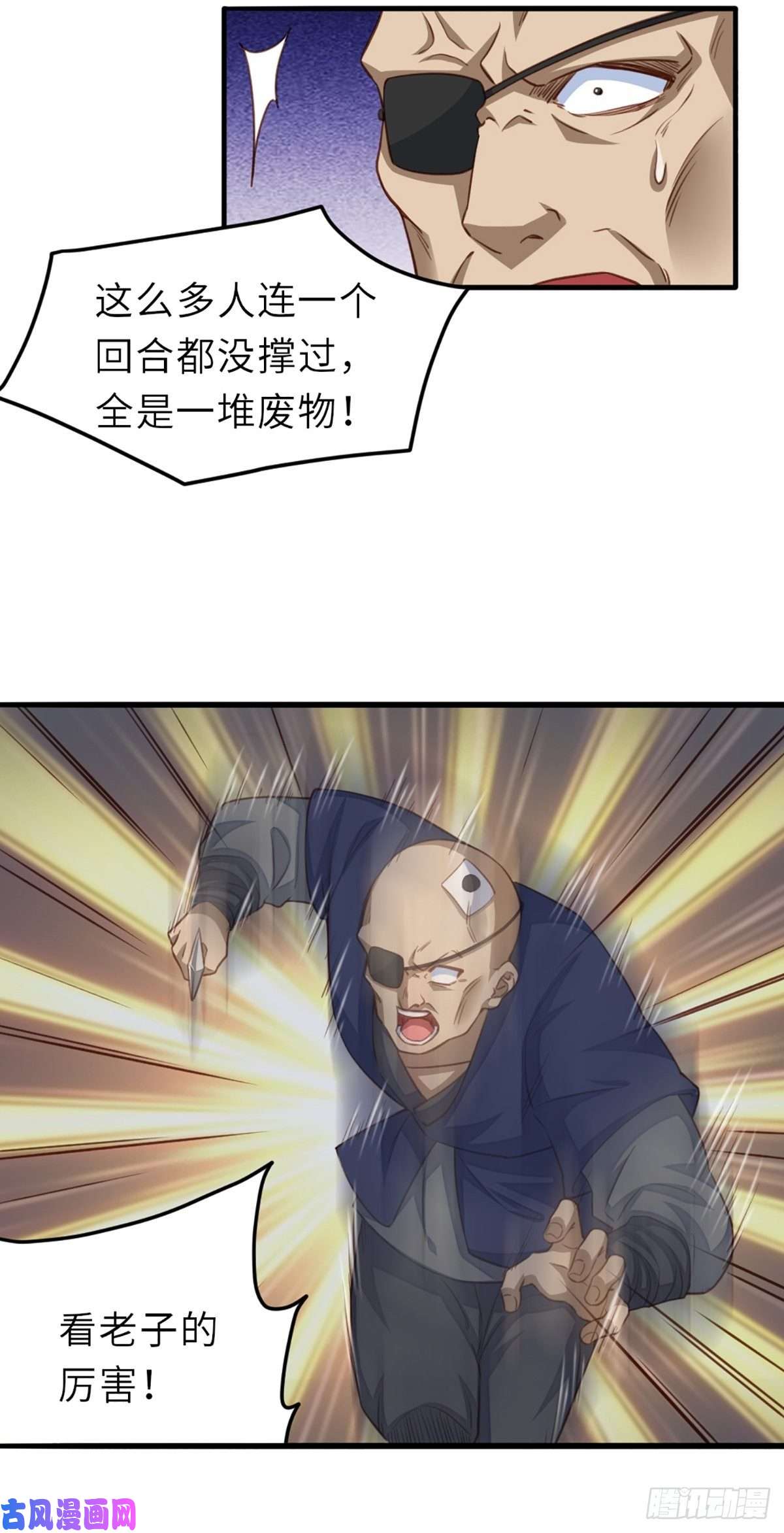 我驯服了暴君第5话 圣兽之子