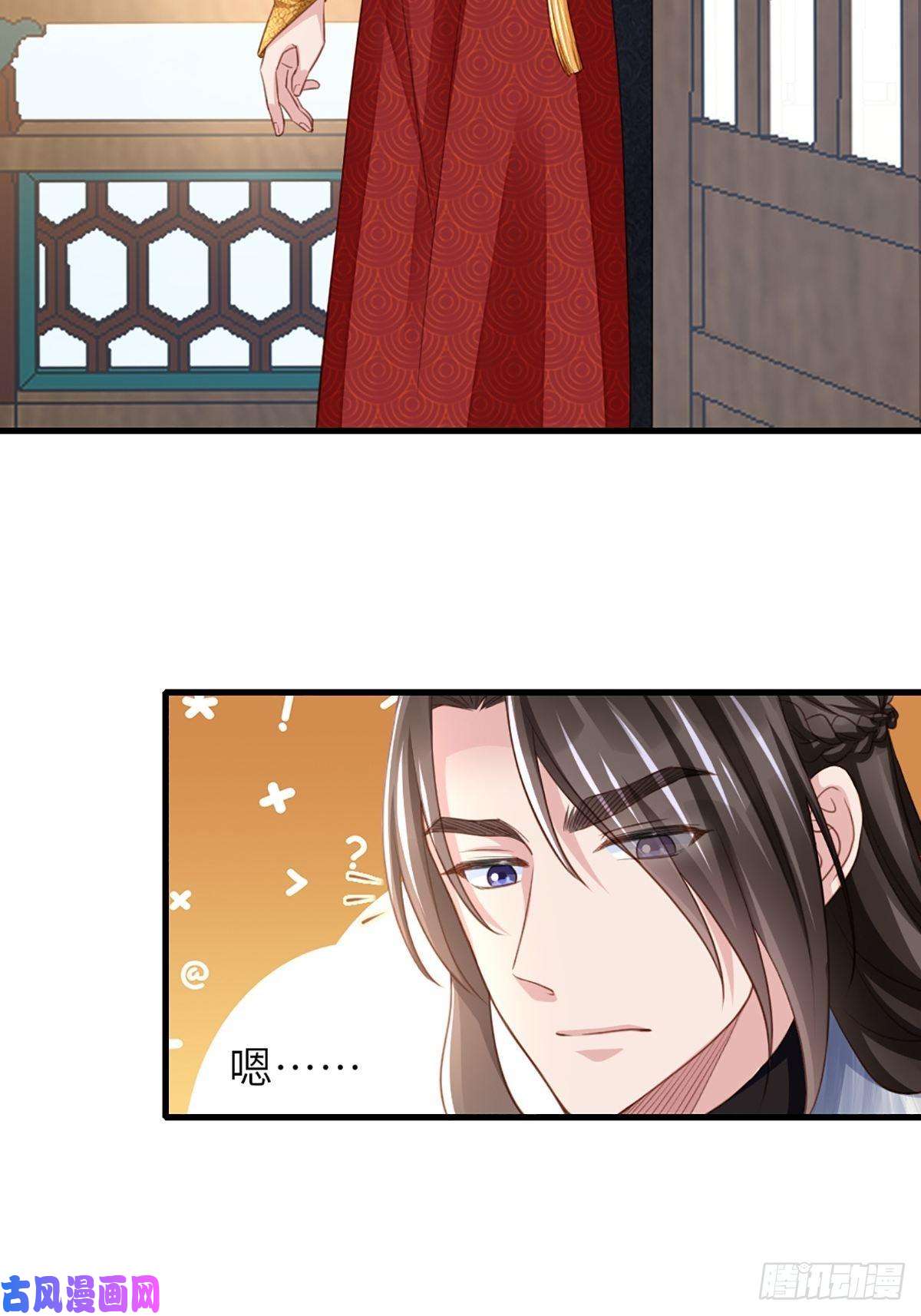 我驯服了暴君第6话 当你的女儿