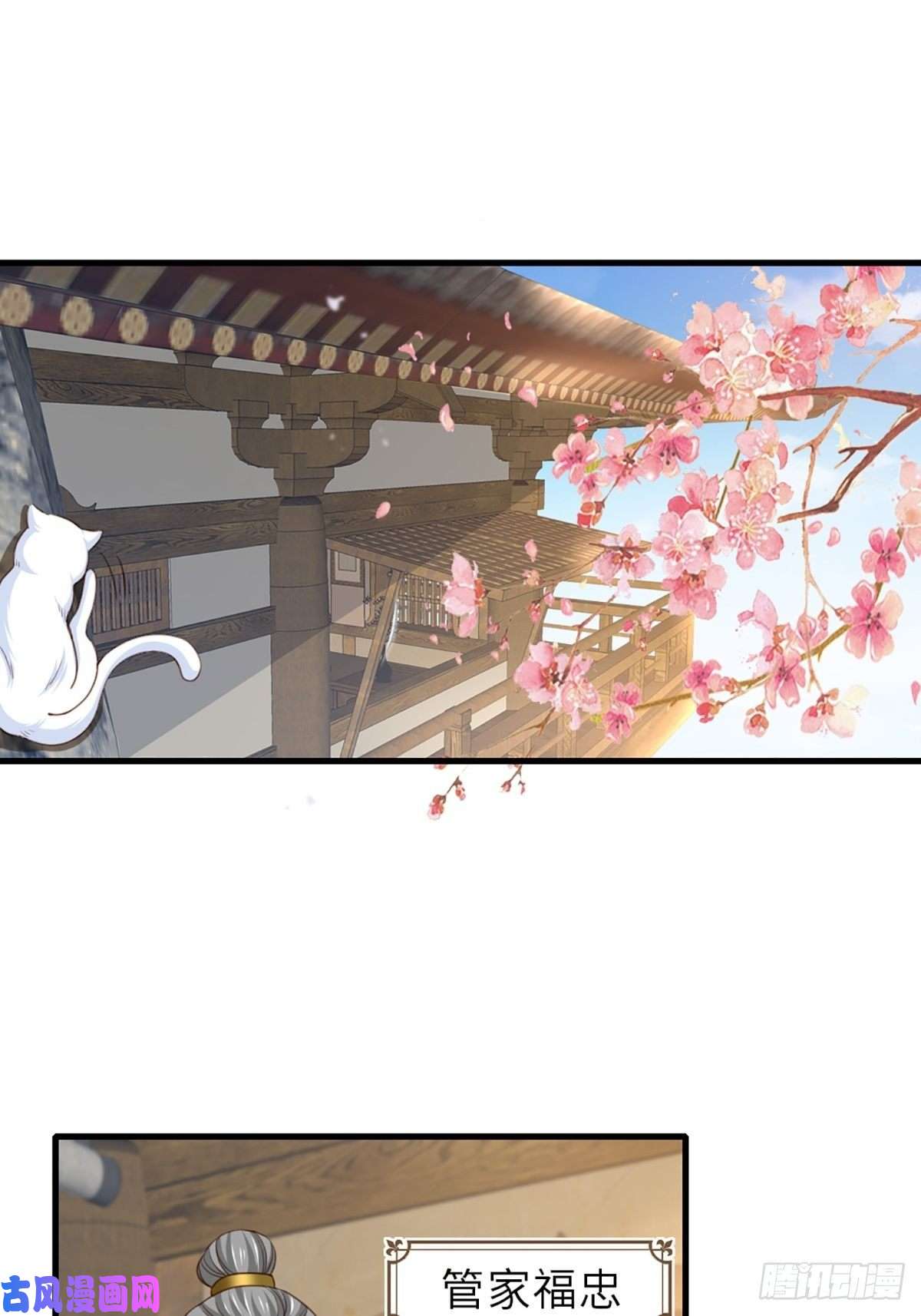 我驯服了暴君第6话 当你的女儿