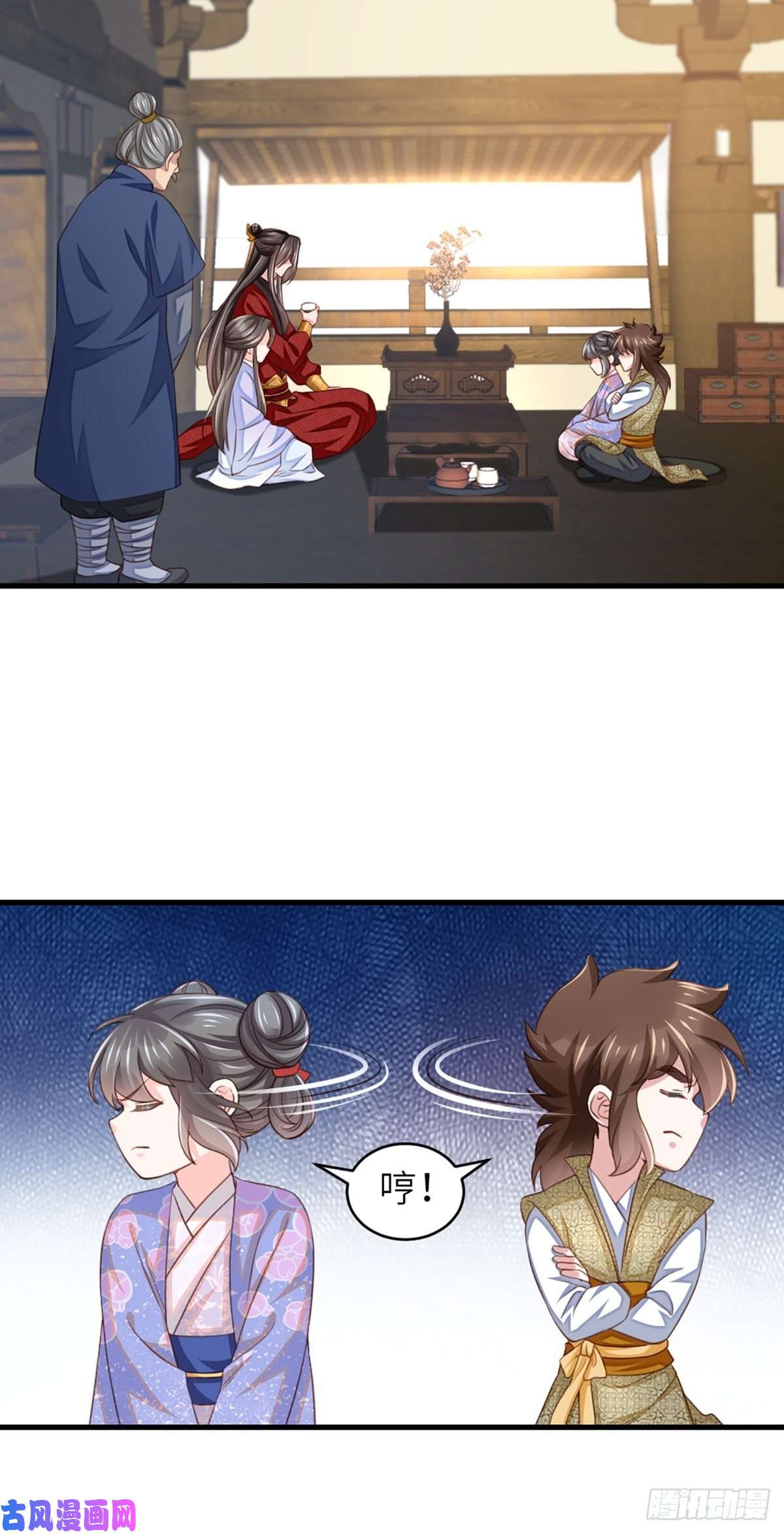 我驯服了暴君第6话 当你的女儿