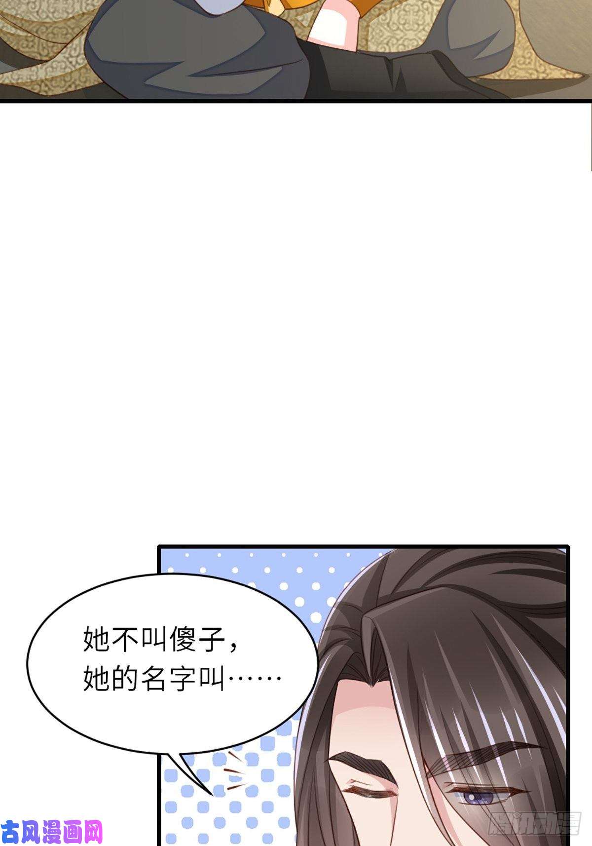 我驯服了暴君第6话 当你的女儿