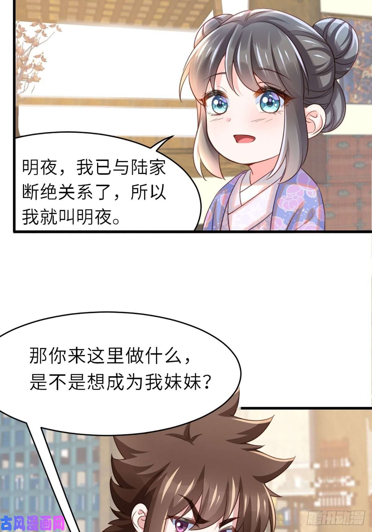 我驯服了暴君第6话 当你的女儿