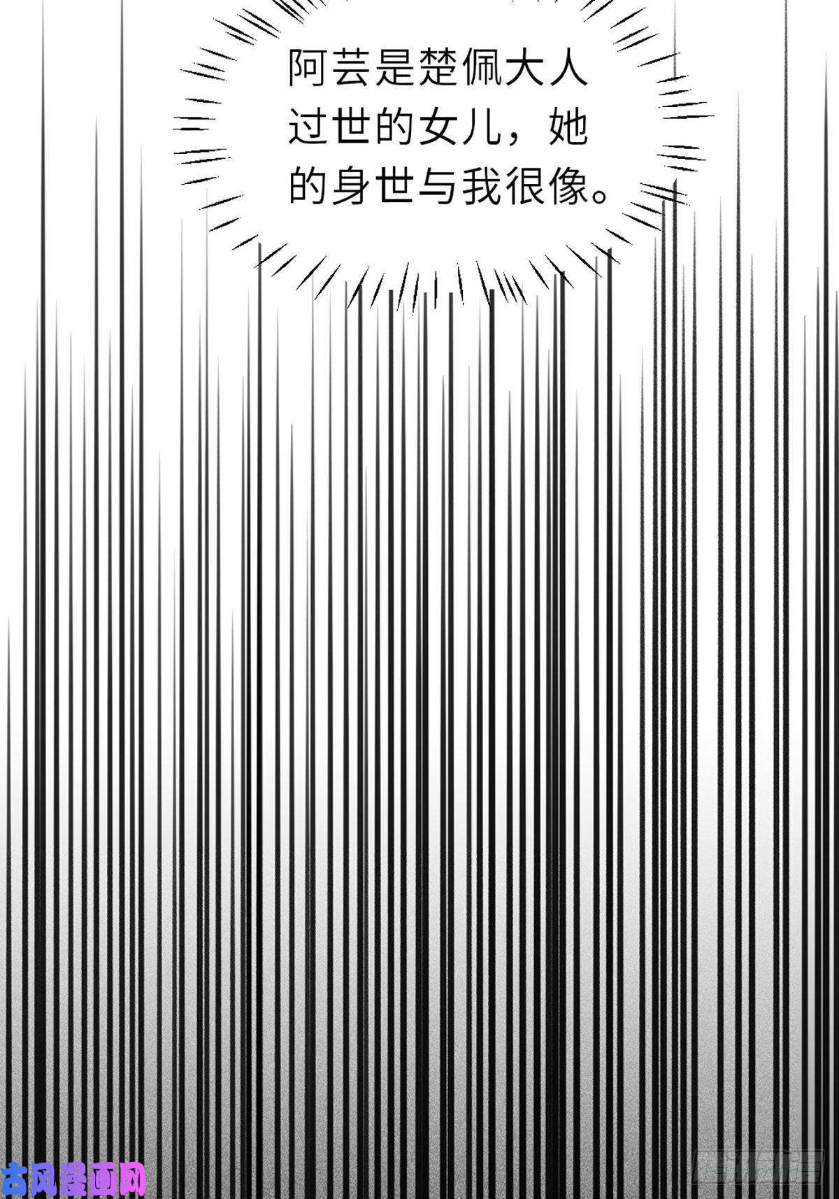 我驯服了暴君第6话 当你的女儿