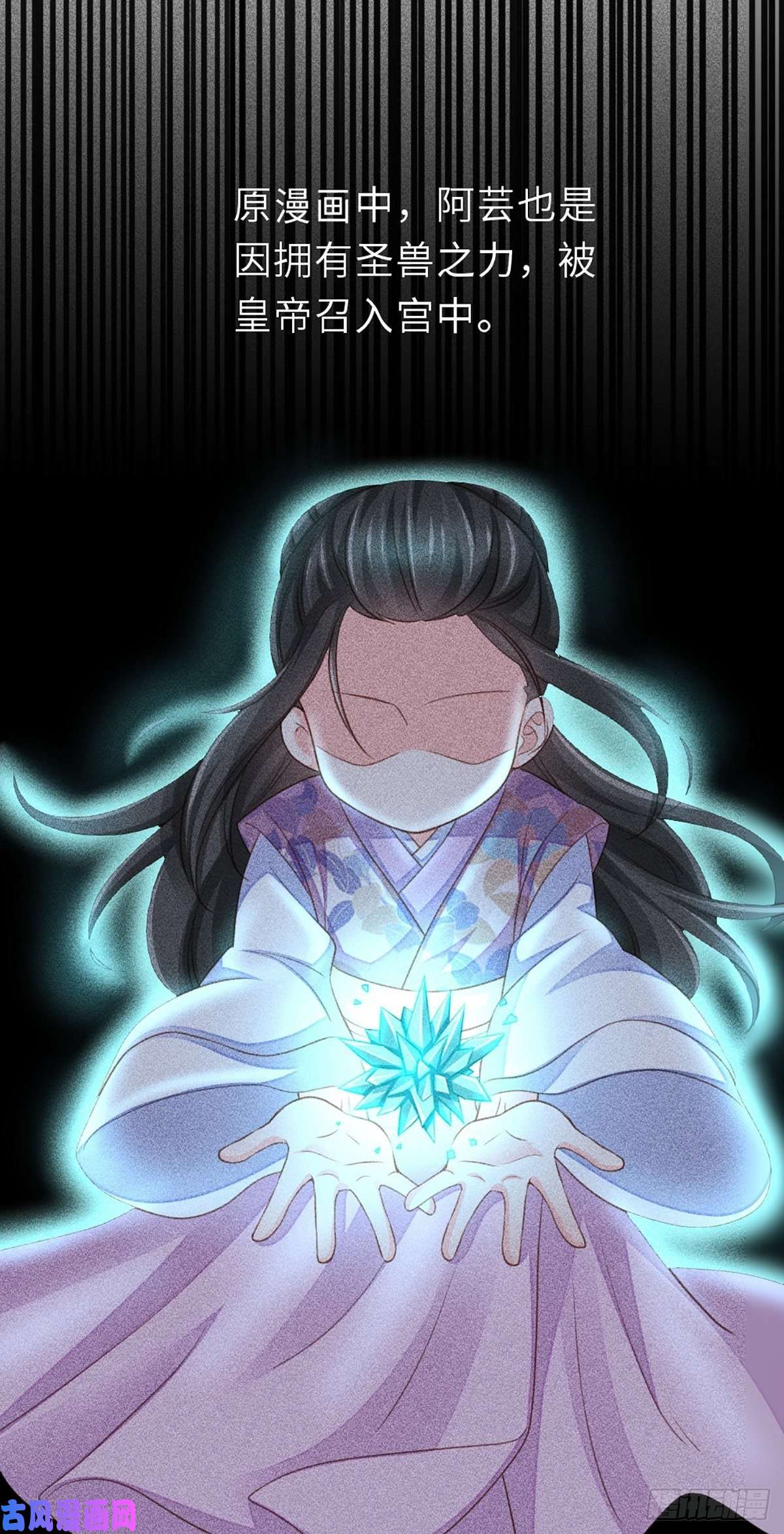 我驯服了暴君第6话 当你的女儿