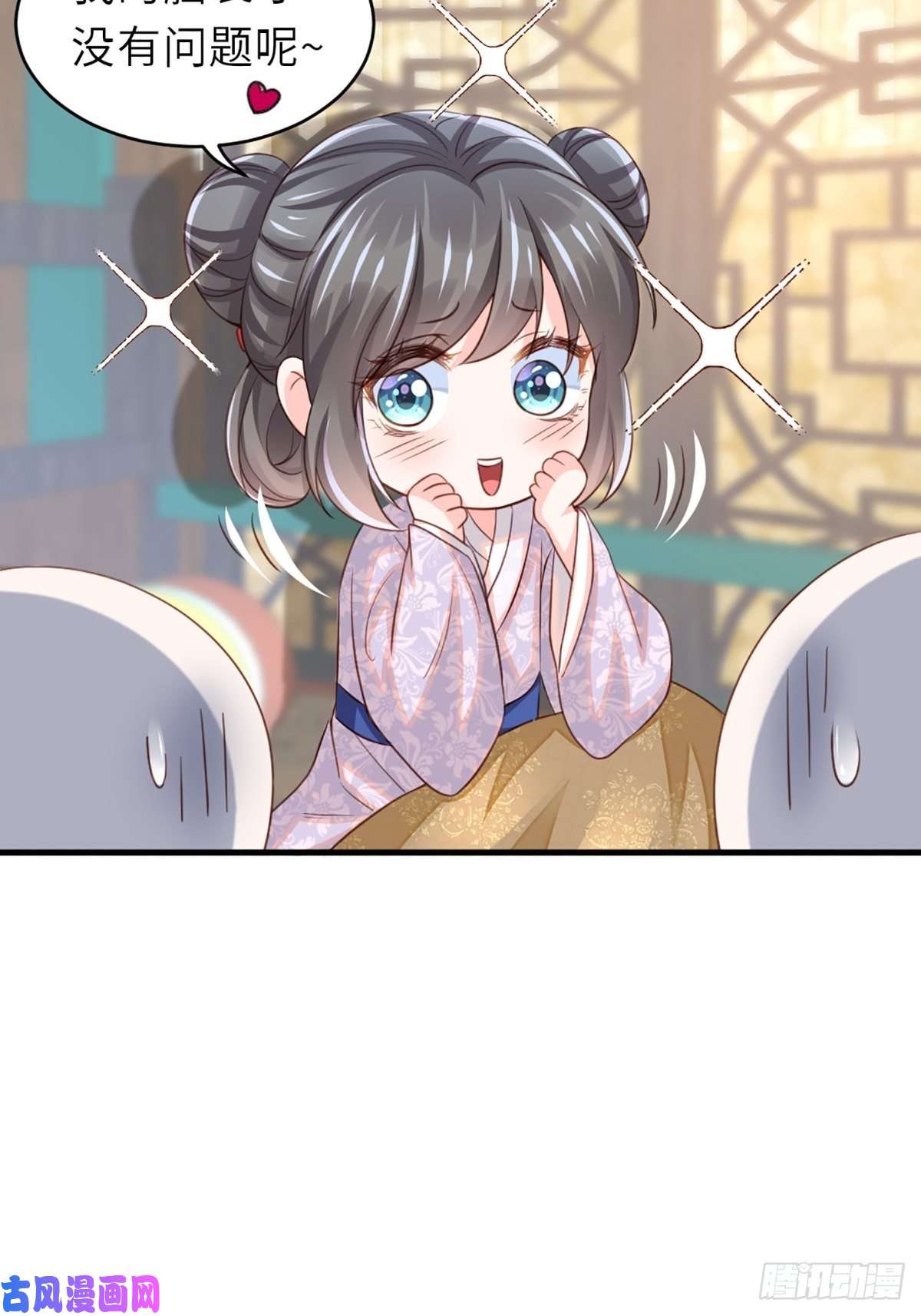 我驯服了暴君第6话 当你的女儿