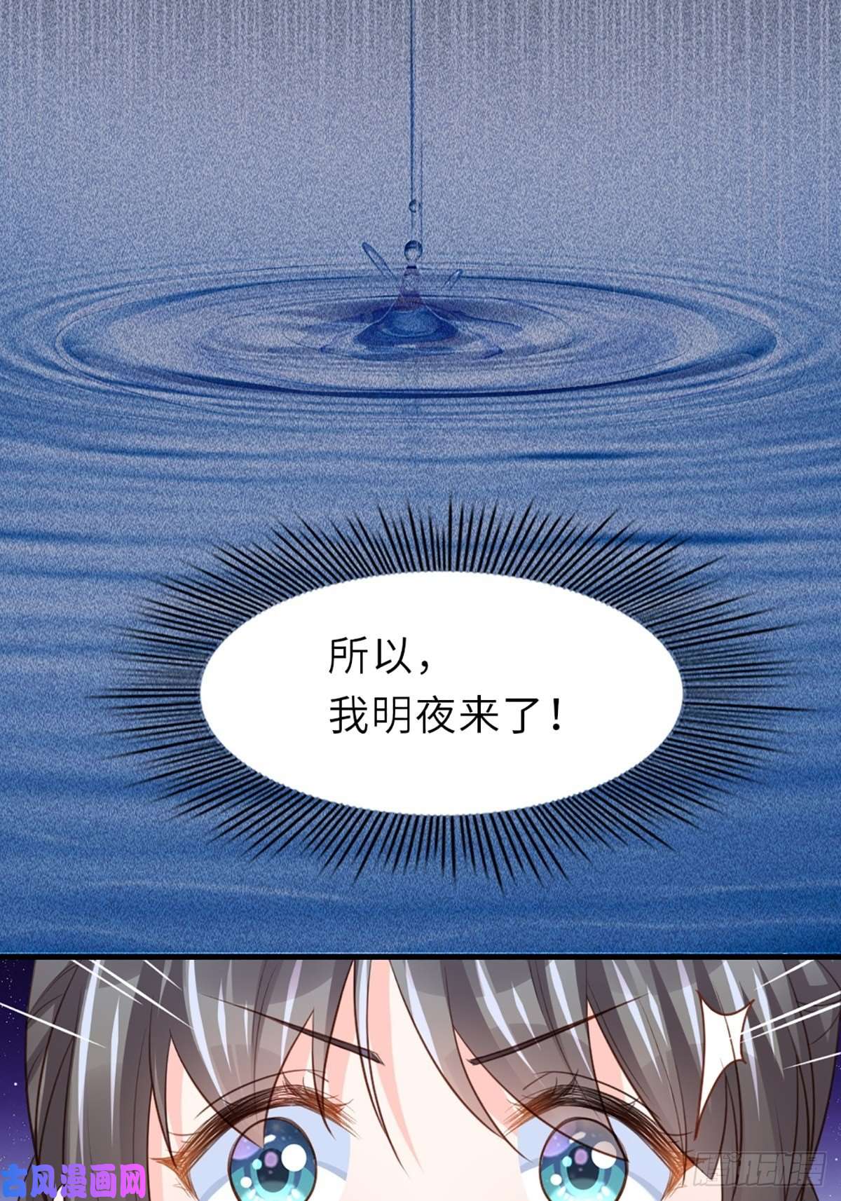 我驯服了暴君第6话 当你的女儿