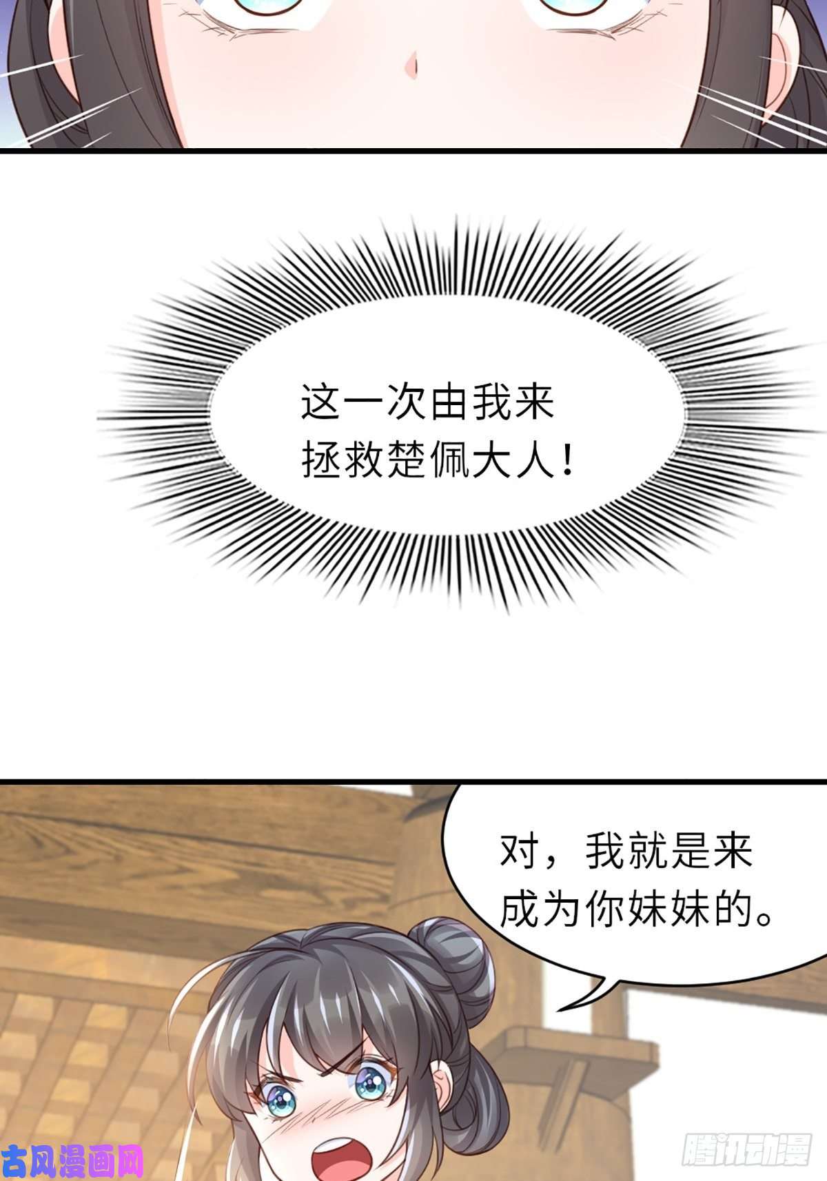 我驯服了暴君第6话 当你的女儿