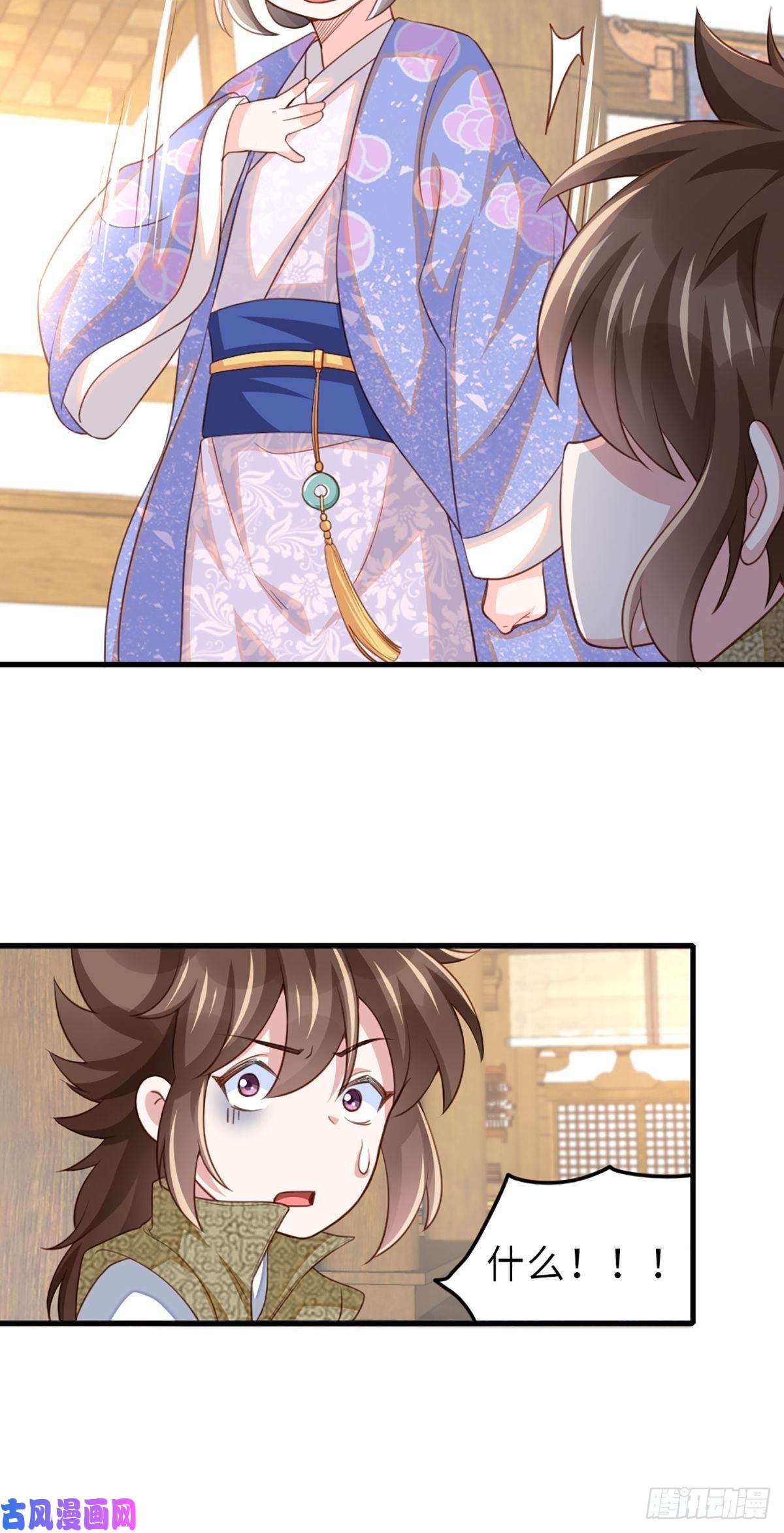 我驯服了暴君第6话 当你的女儿