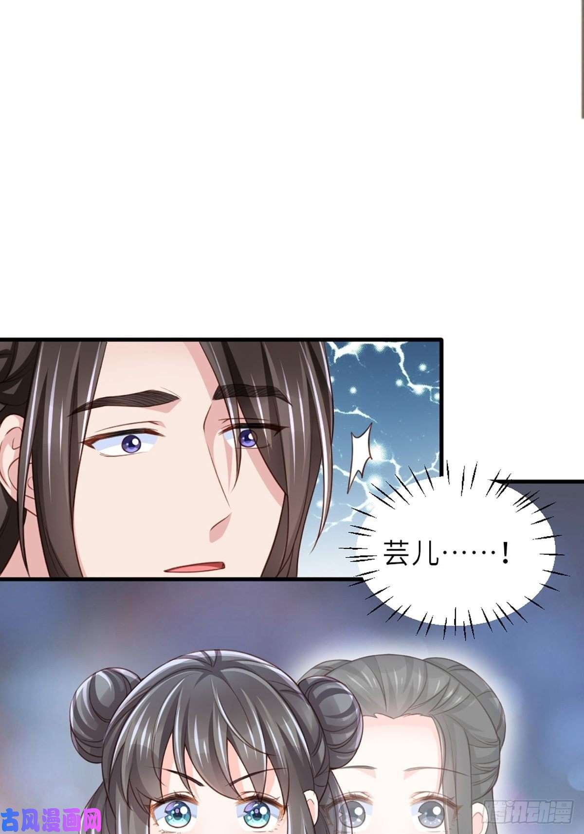 我驯服了暴君第6话 当你的女儿