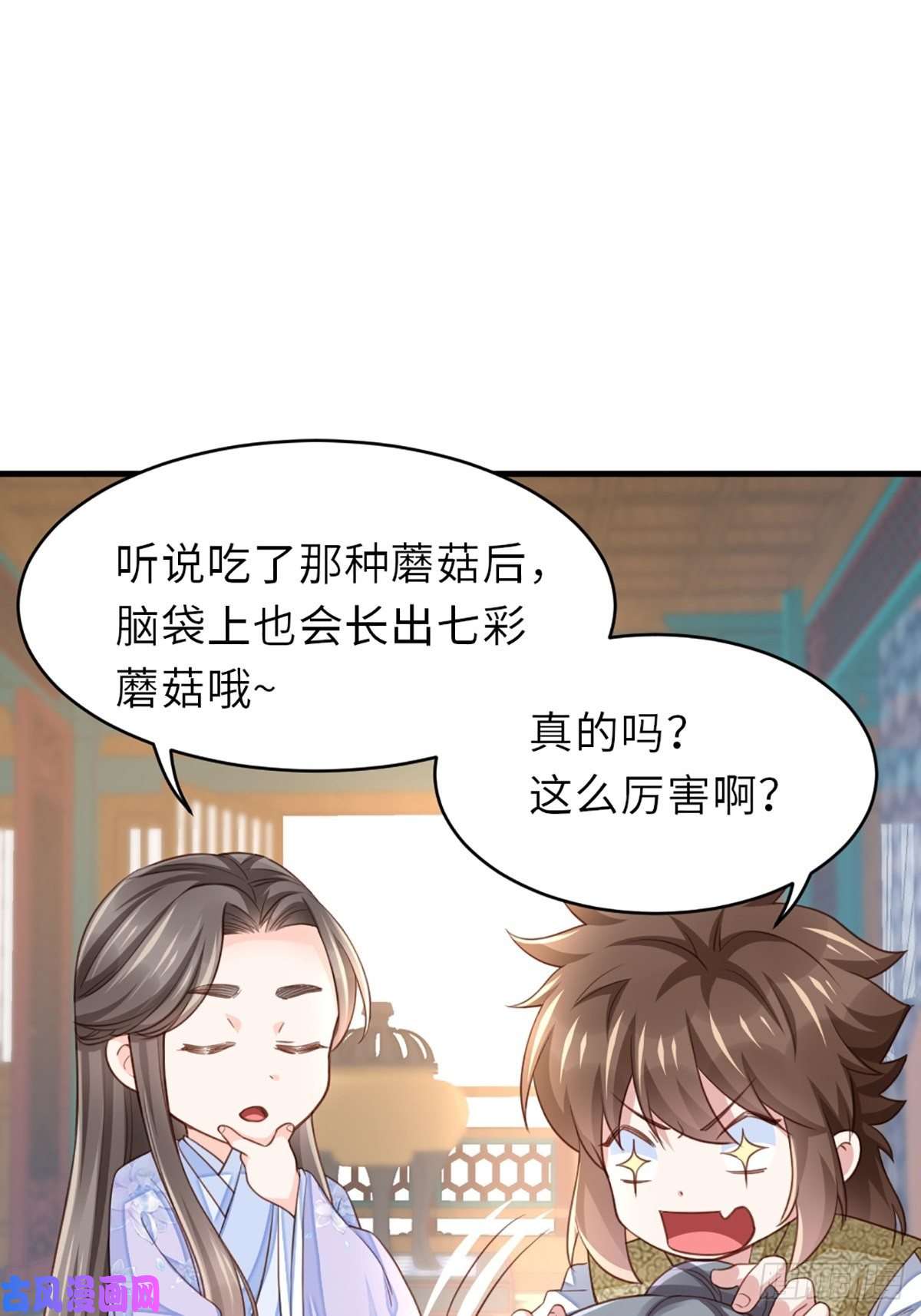 我驯服了暴君第6话 当你的女儿