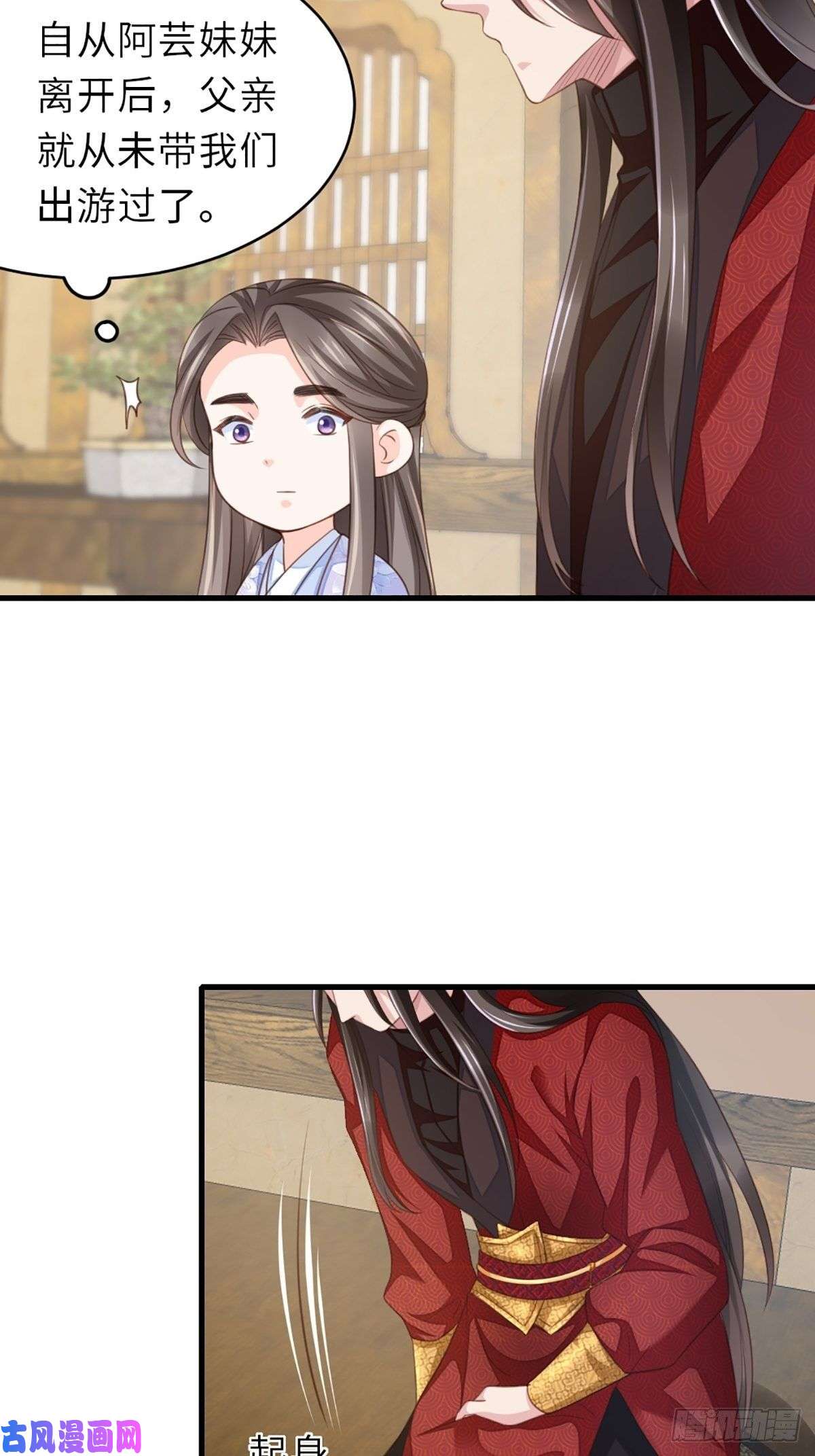 我驯服了暴君第6话 当你的女儿