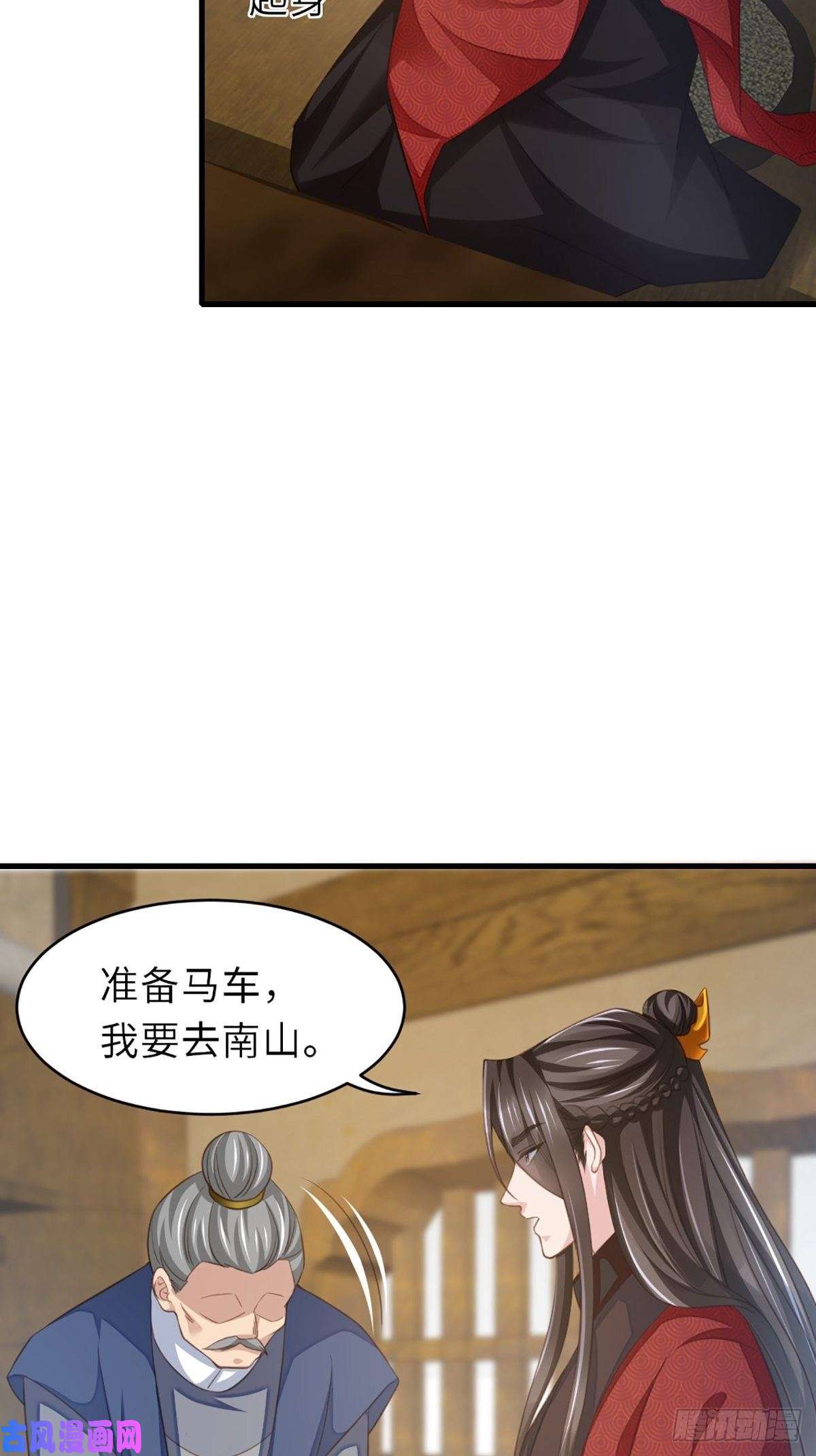 我驯服了暴君第6话 当你的女儿