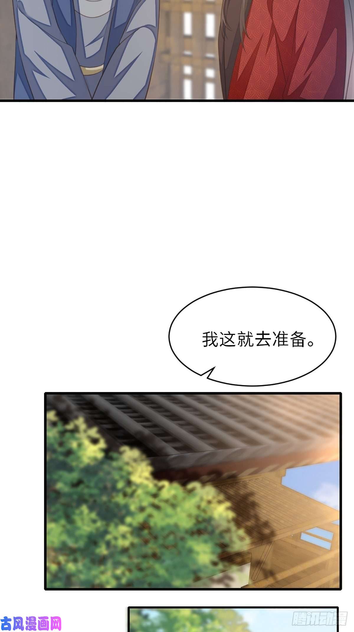 我驯服了暴君第6话 当你的女儿