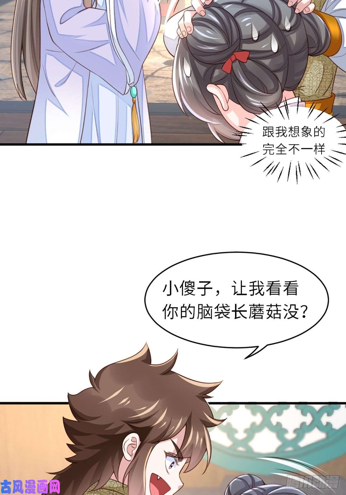 我驯服了暴君第6话 当你的女儿