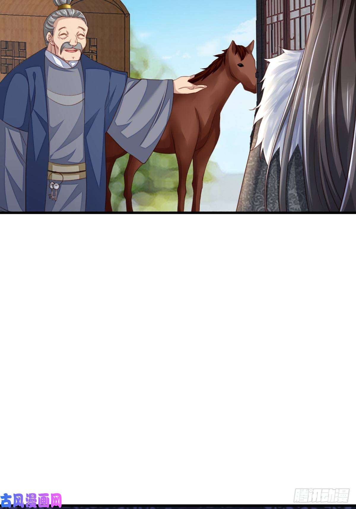 我驯服了暴君第6话 当你的女儿