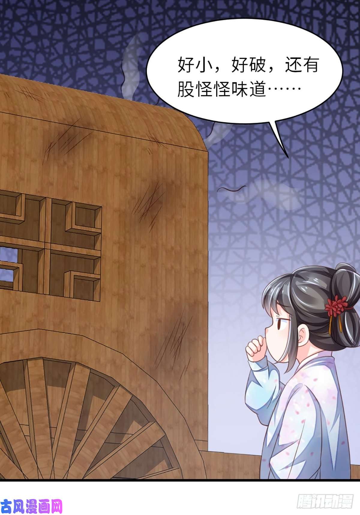 我驯服了暴君第6话 当你的女儿