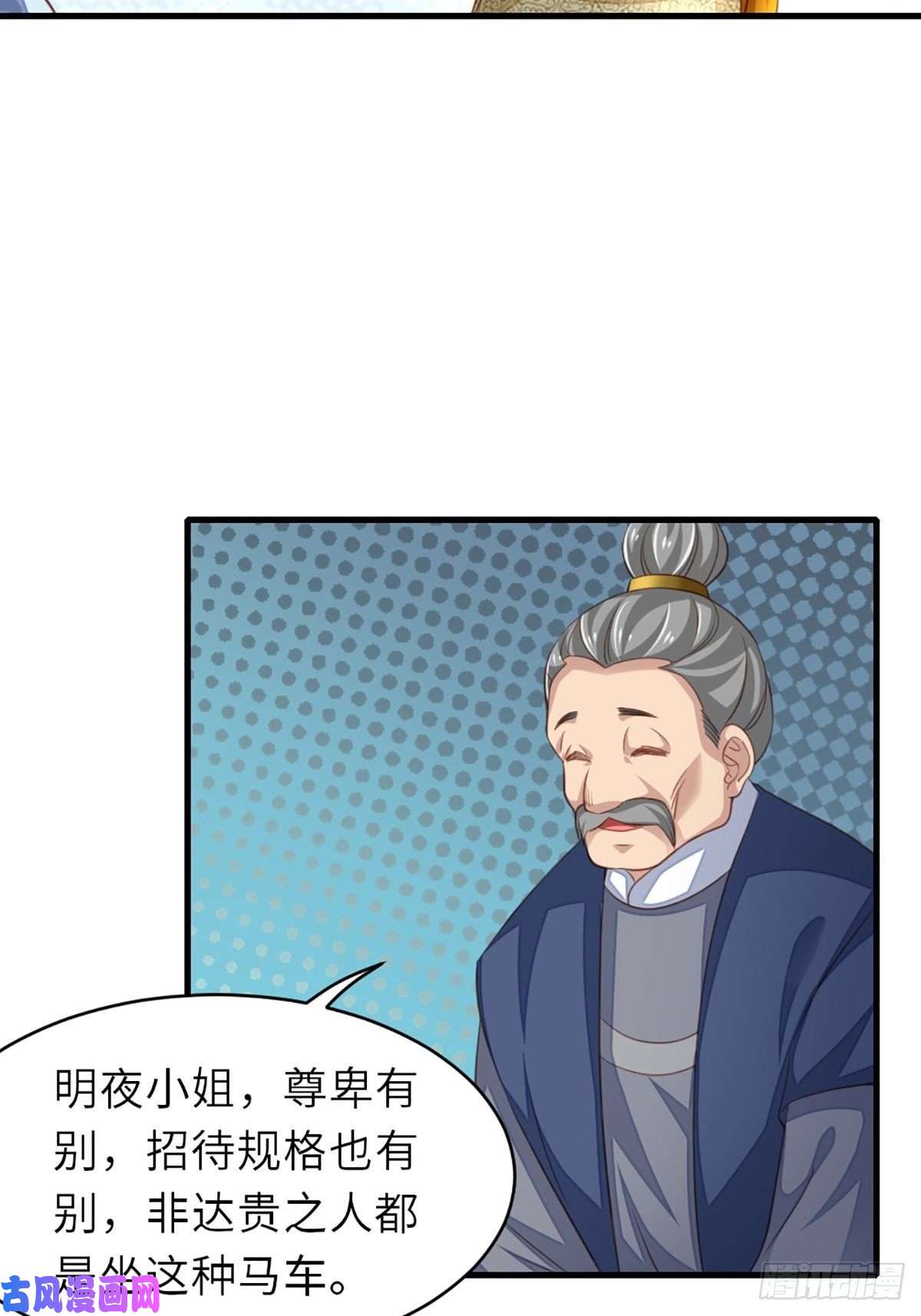 我驯服了暴君第6话 当你的女儿