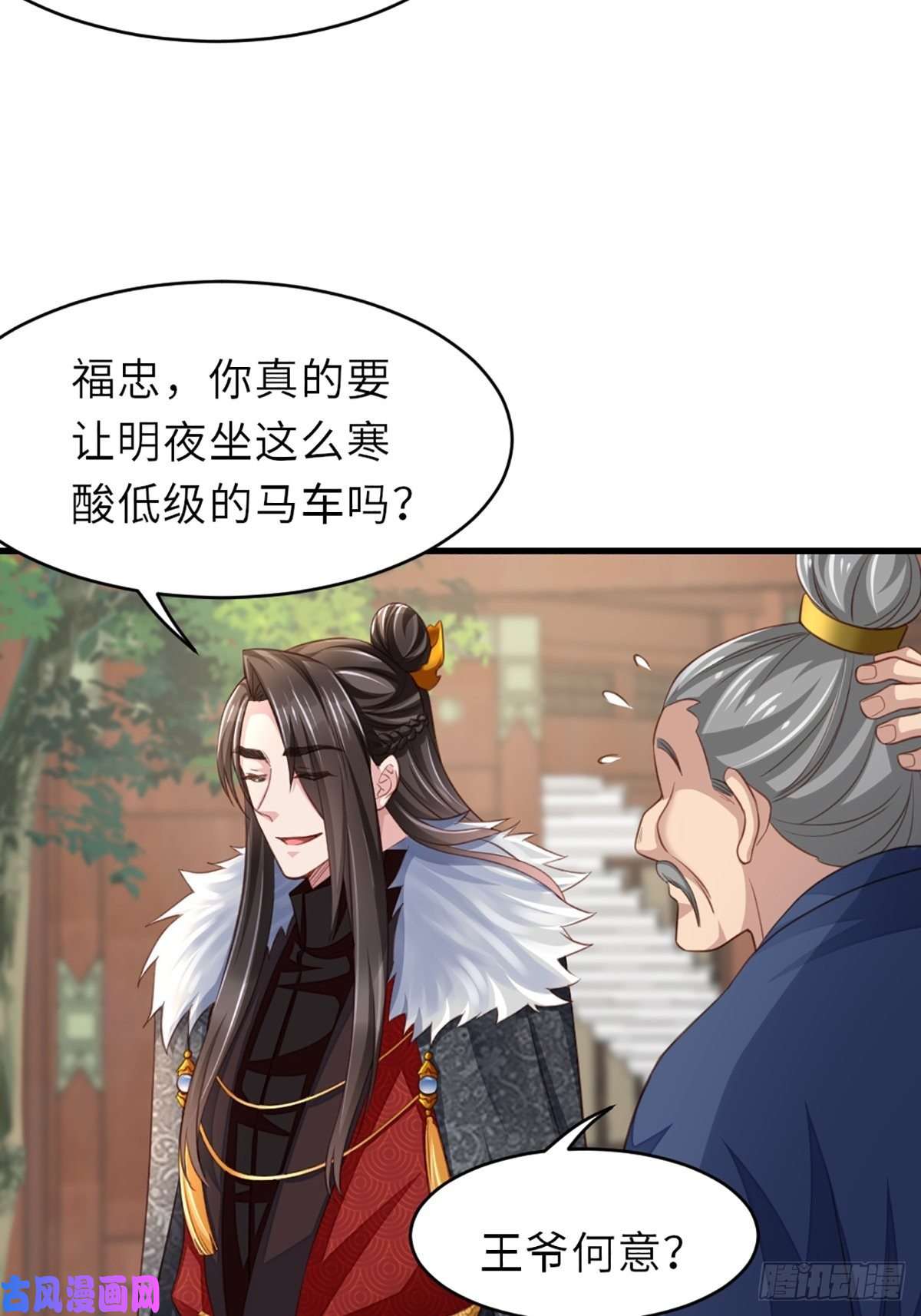 我驯服了暴君第6话 当你的女儿