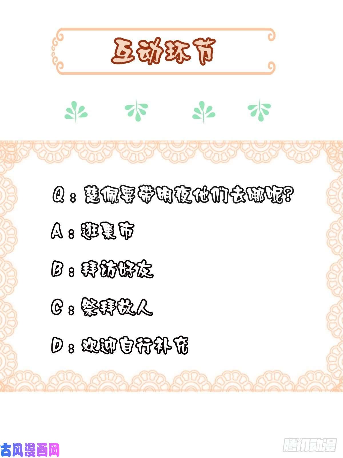 我驯服了暴君第6话 当你的女儿