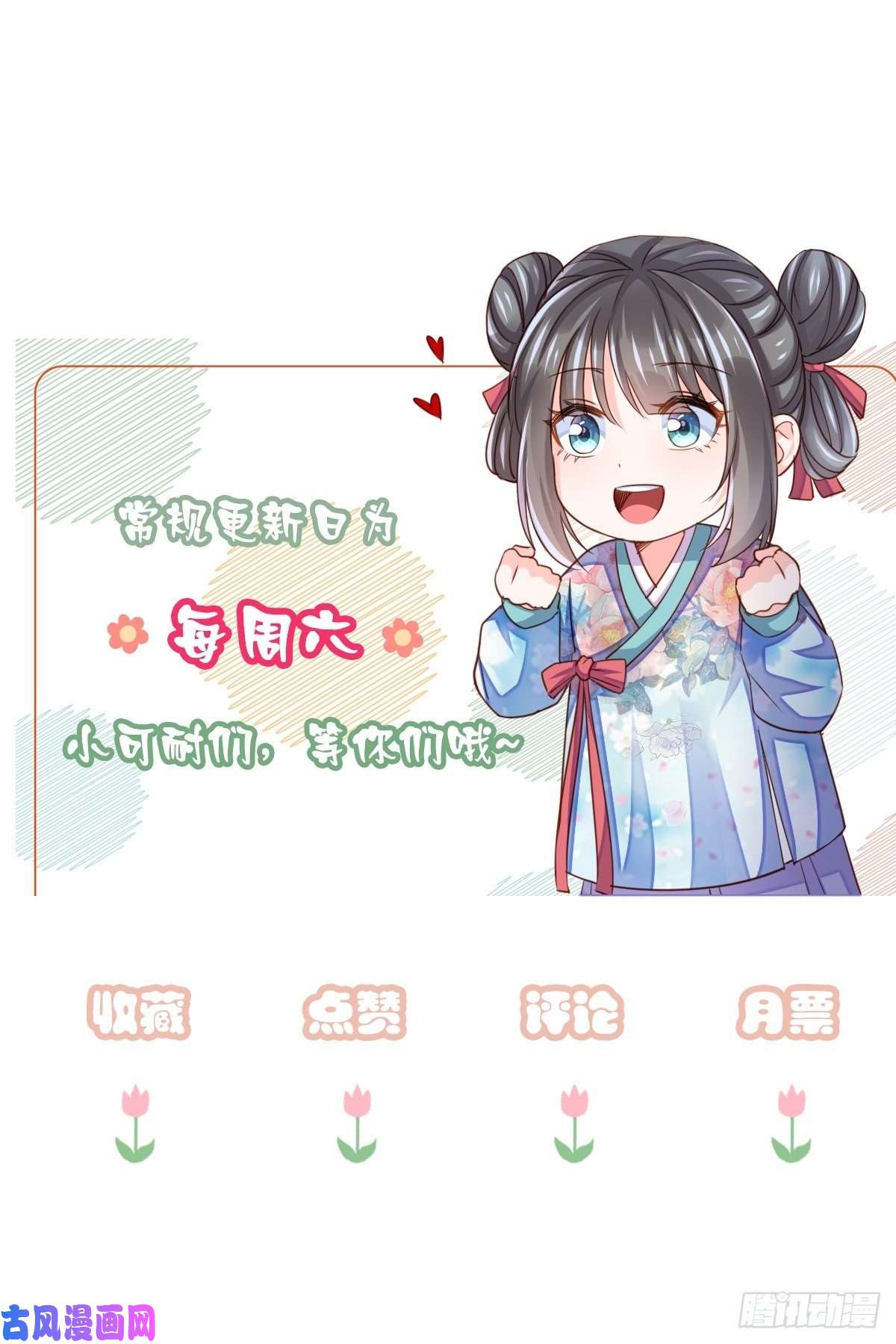 我驯服了暴君第6话 当你的女儿