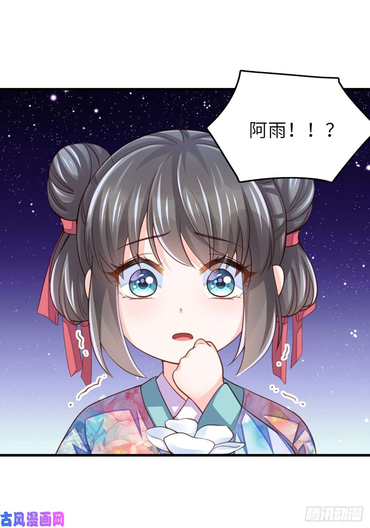 我驯服了暴君第7话 云间花海