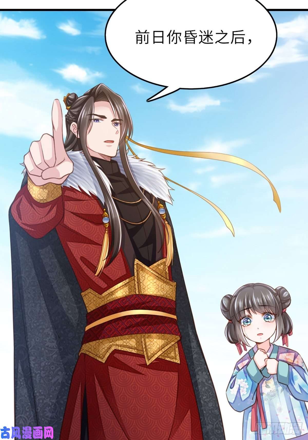 我驯服了暴君第7话 云间花海