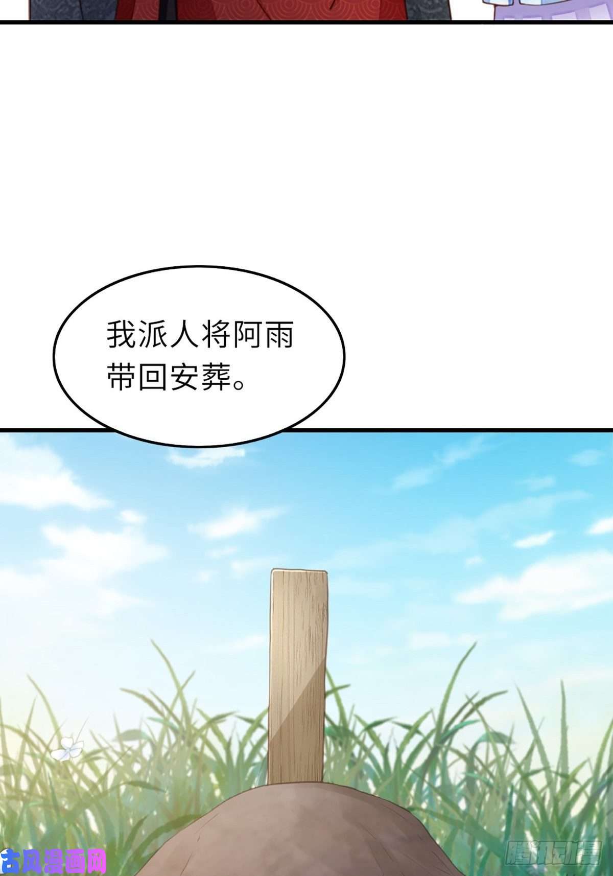 我驯服了暴君第7话 云间花海