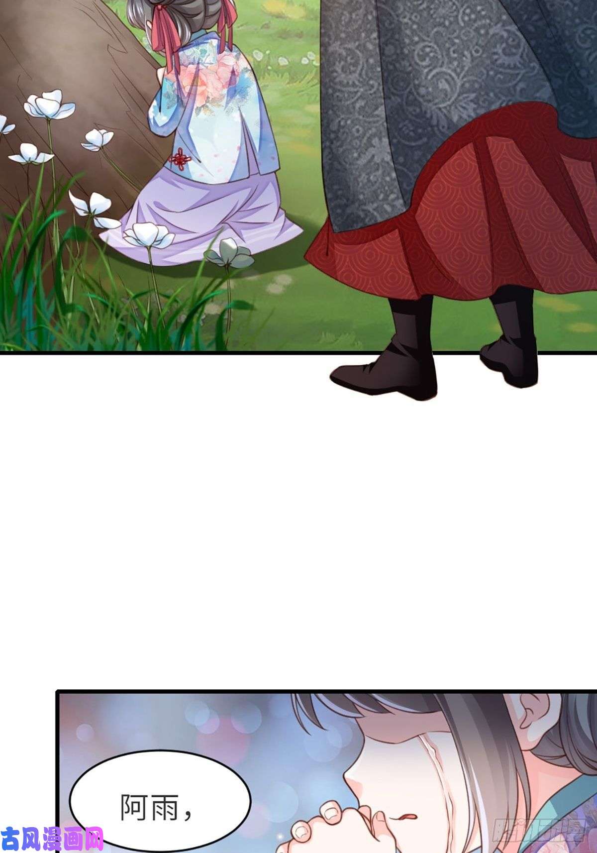 我驯服了暴君第7话 云间花海