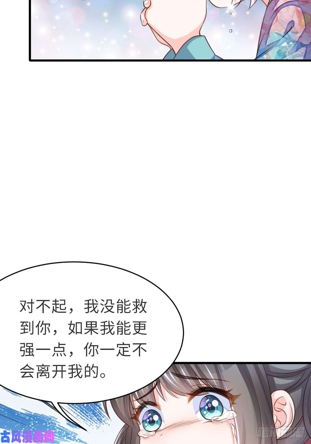 我驯服了暴君第7话 云间花海