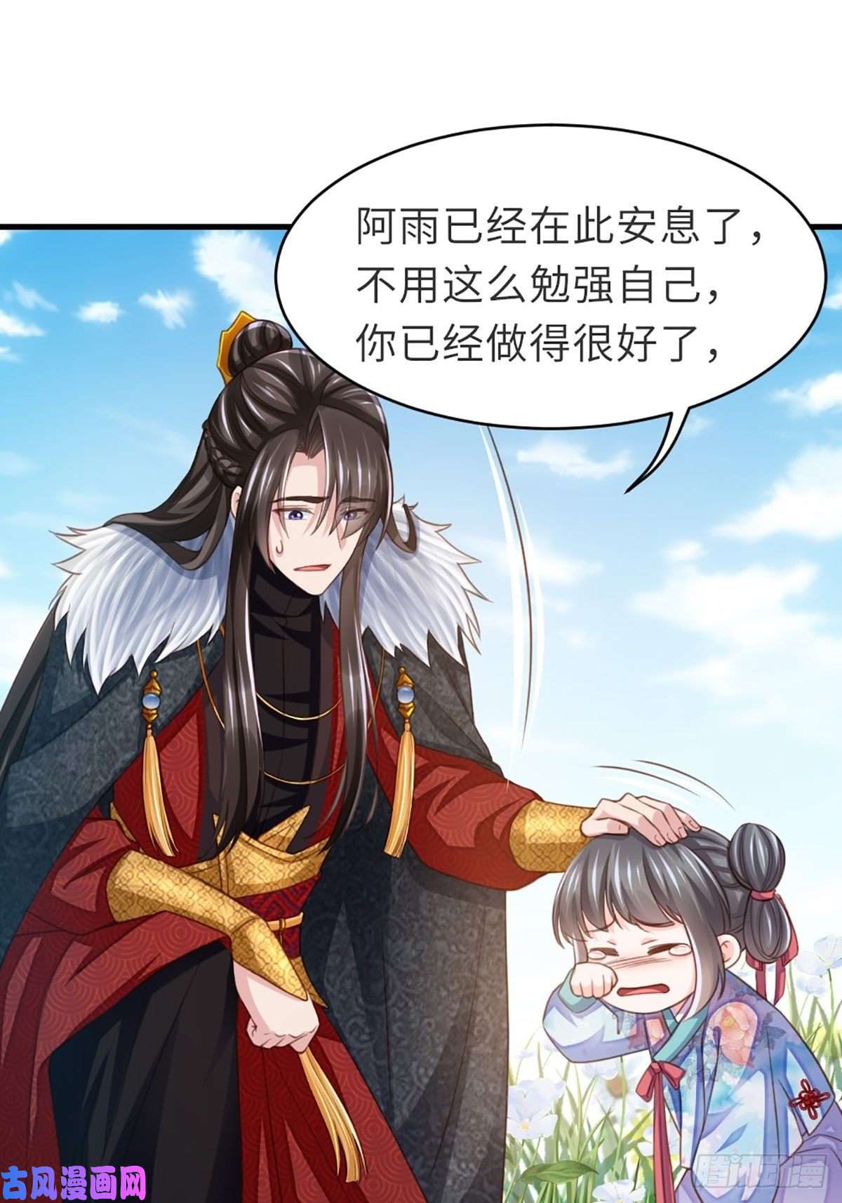 我驯服了暴君第7话 云间花海