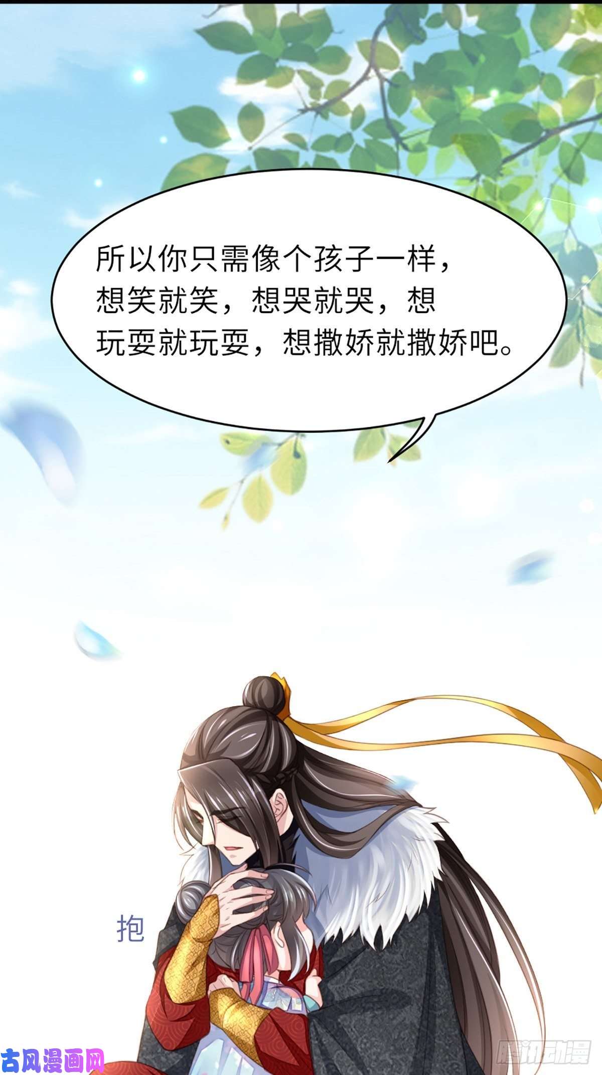 我驯服了暴君第7话 云间花海