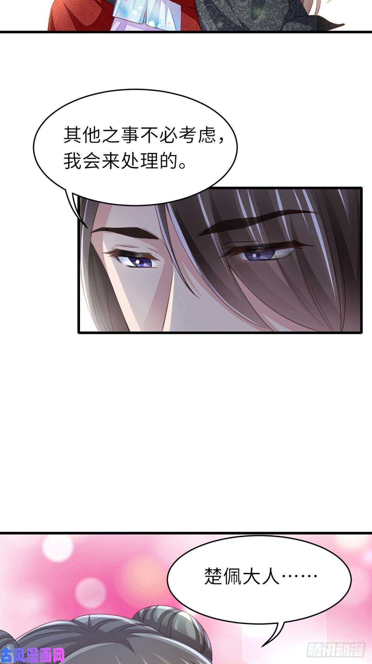 我驯服了暴君第7话 云间花海