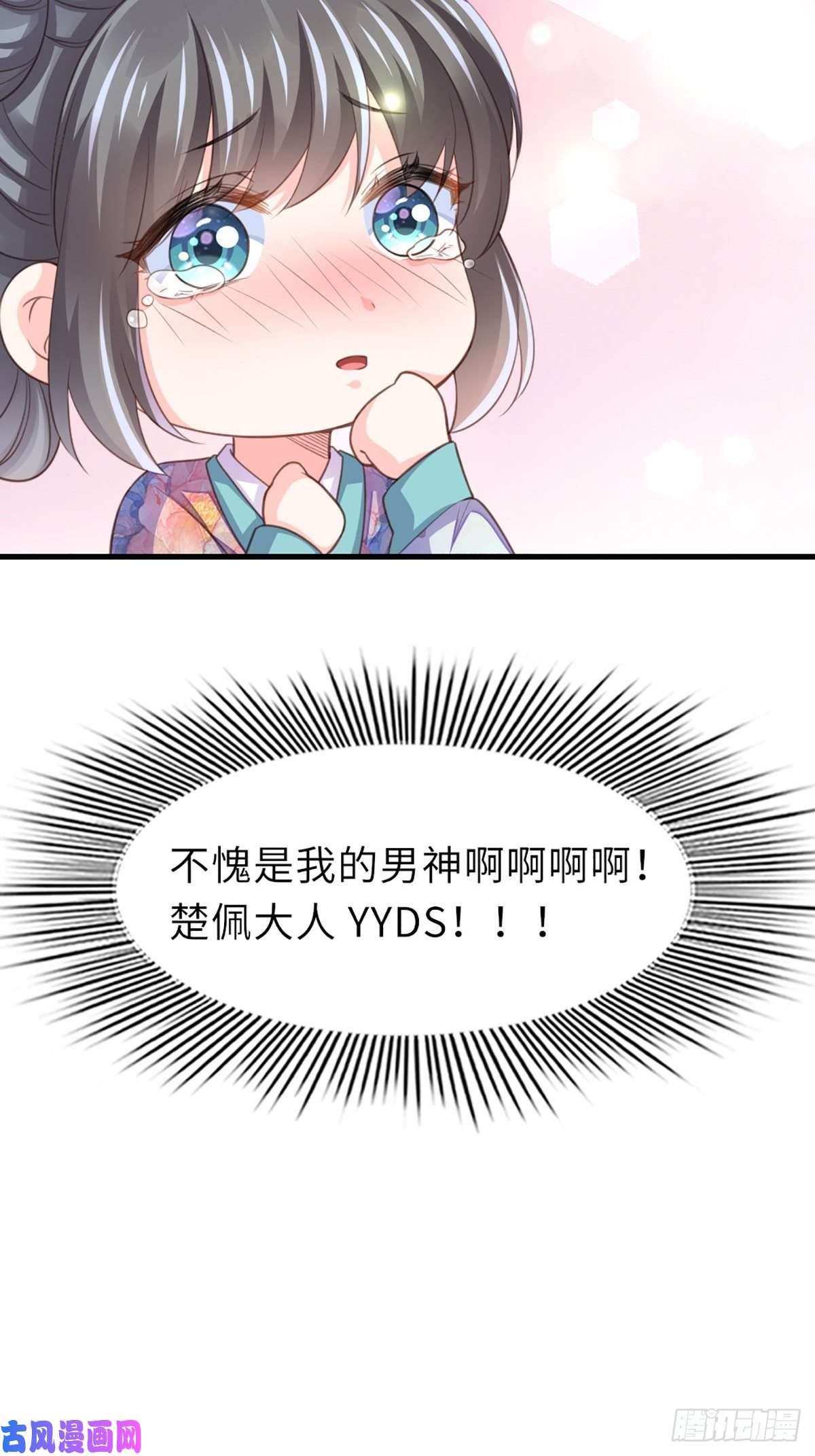 我驯服了暴君第7话 云间花海