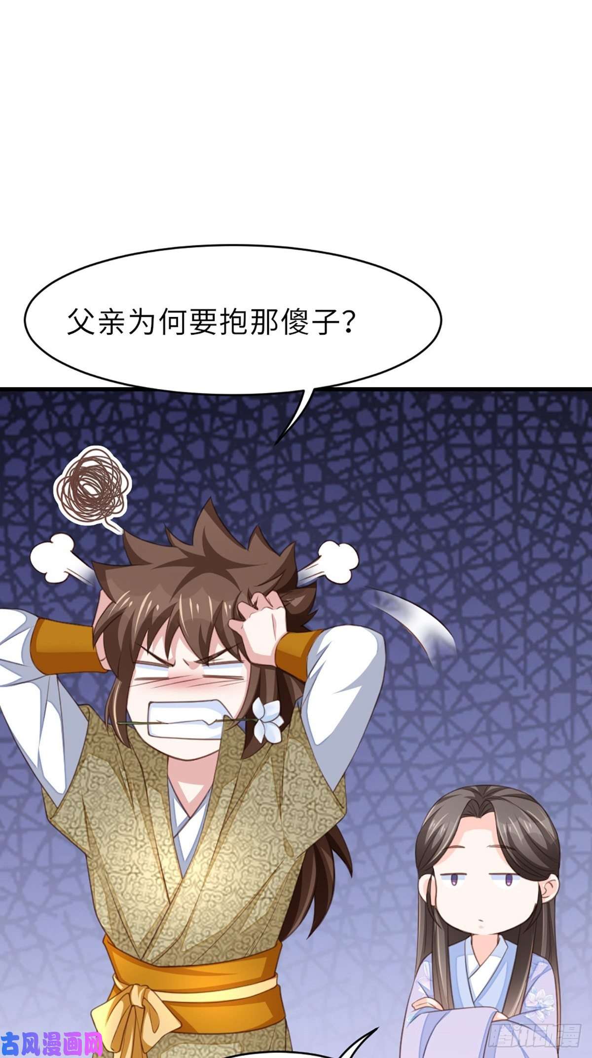 我驯服了暴君第7话 云间花海