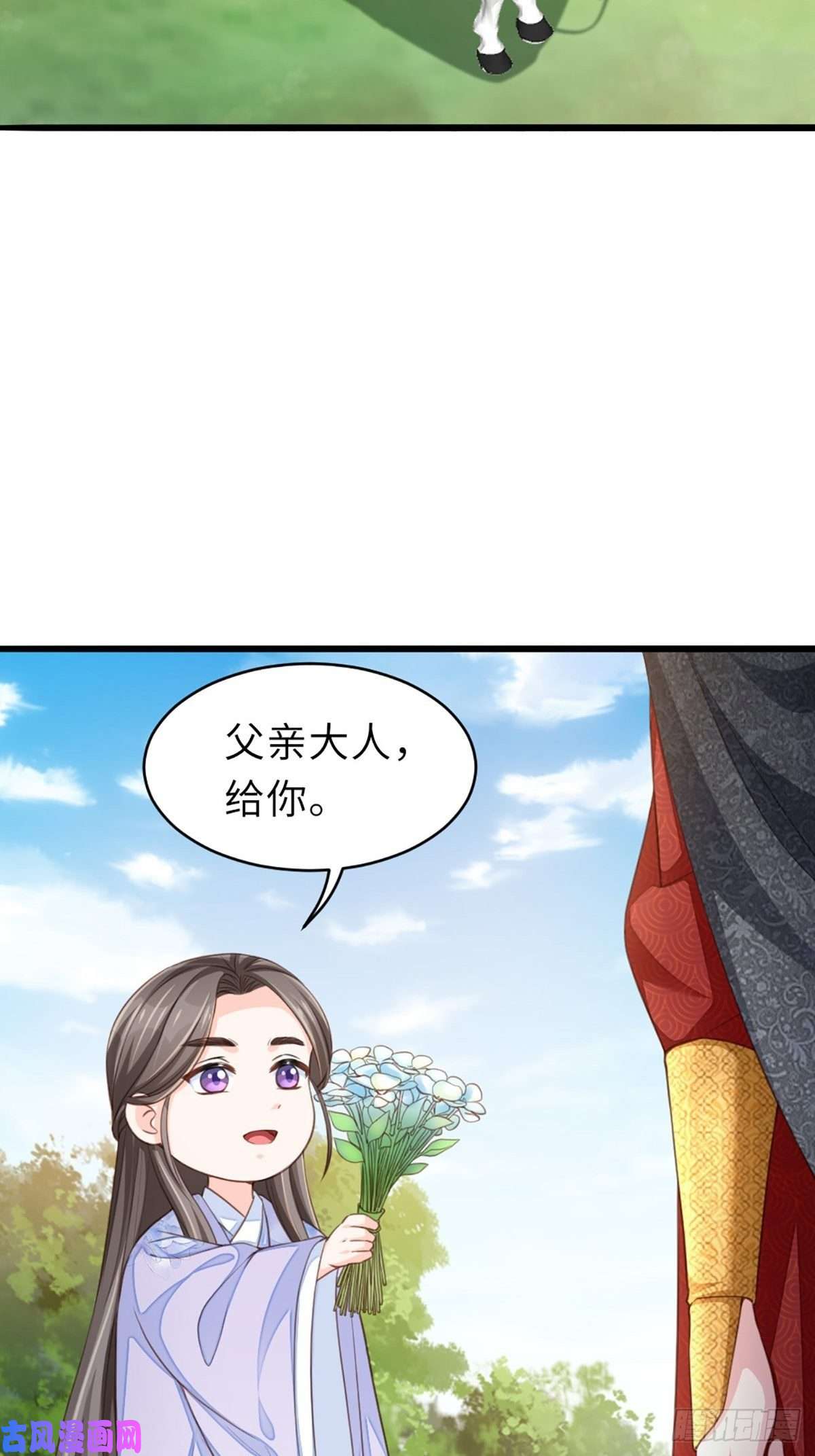 我驯服了暴君第7话 云间花海