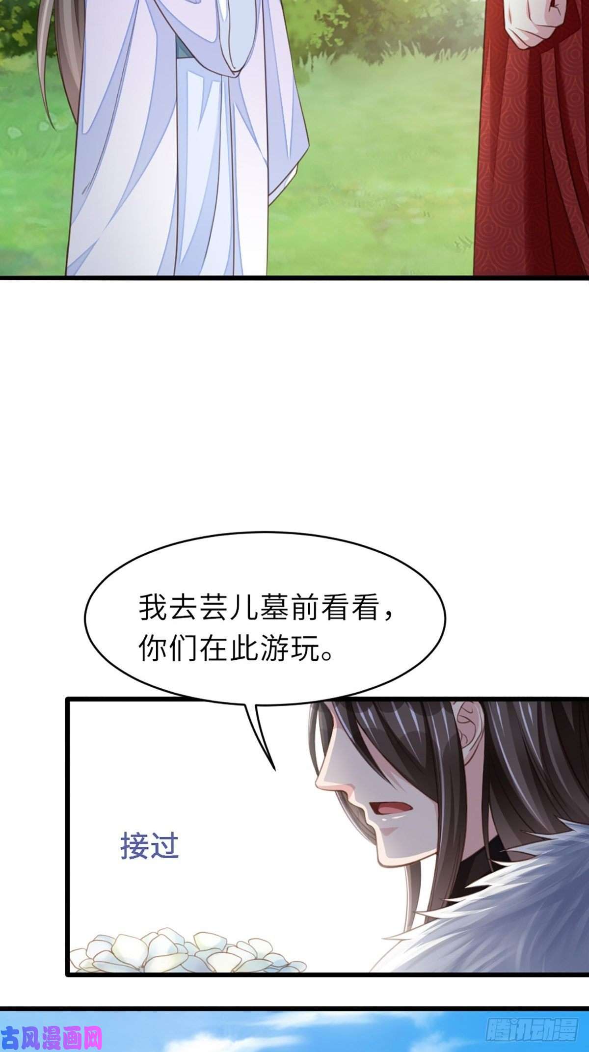 我驯服了暴君第7话 云间花海