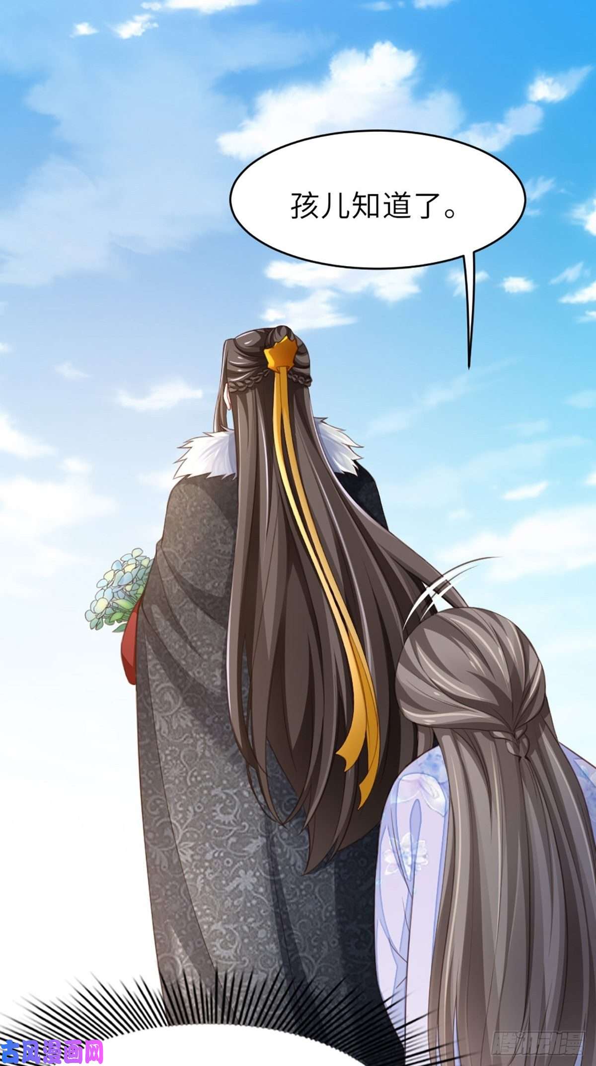 我驯服了暴君第7话 云间花海