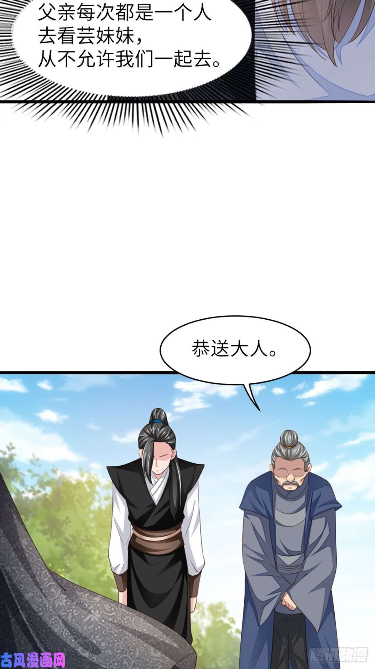 我驯服了暴君第7话 云间花海