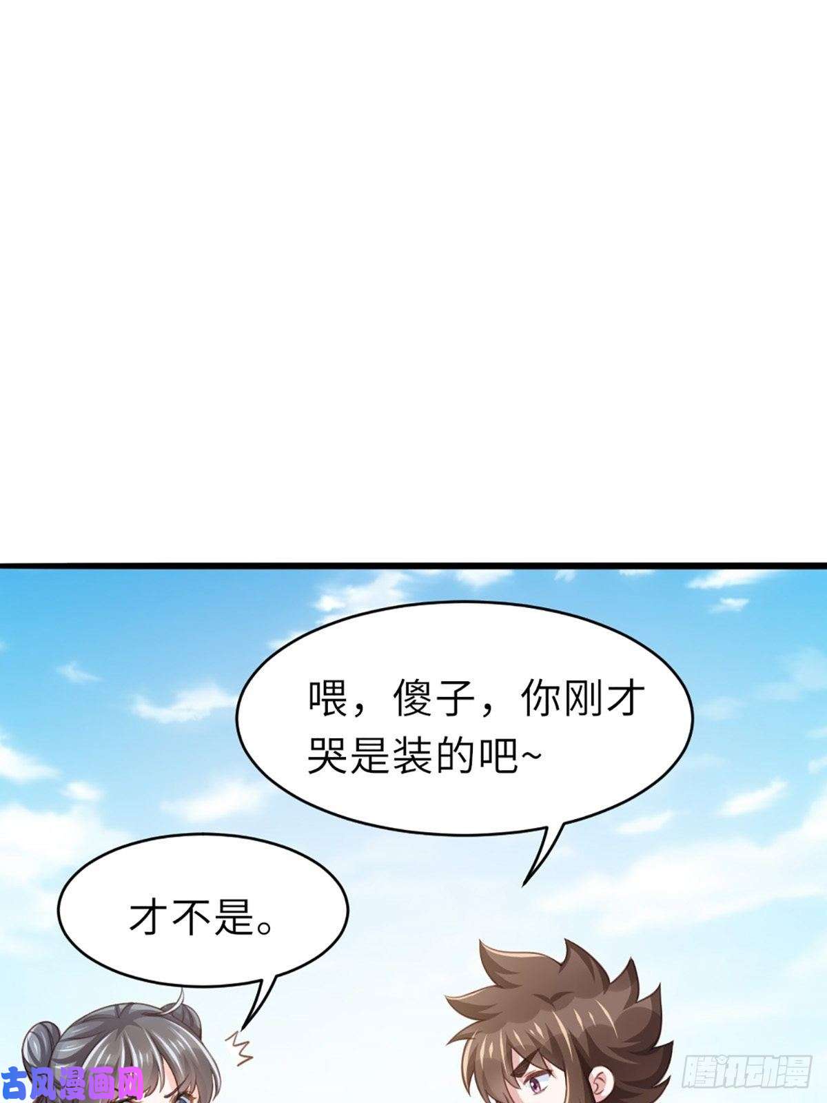 我驯服了暴君第7话 云间花海