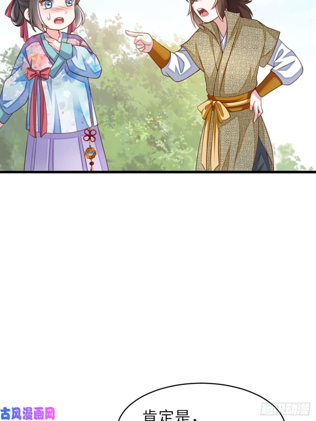 我驯服了暴君第7话 云间花海