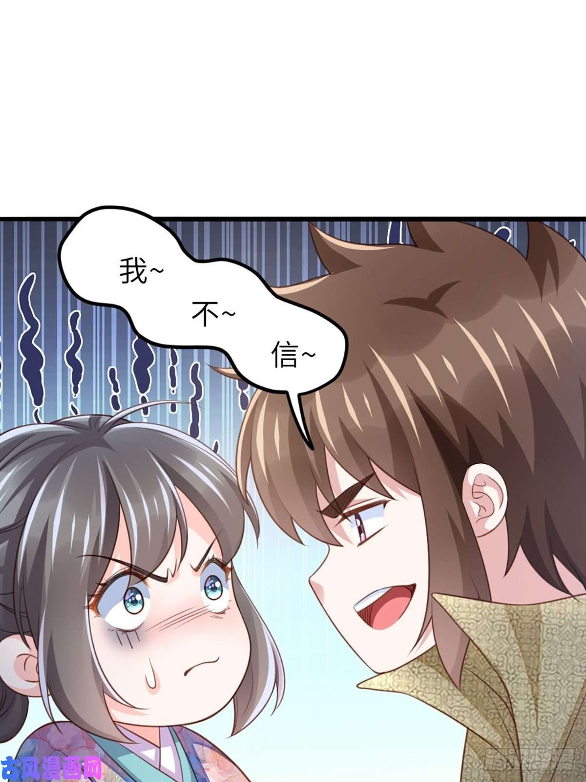 我驯服了暴君第7话 云间花海