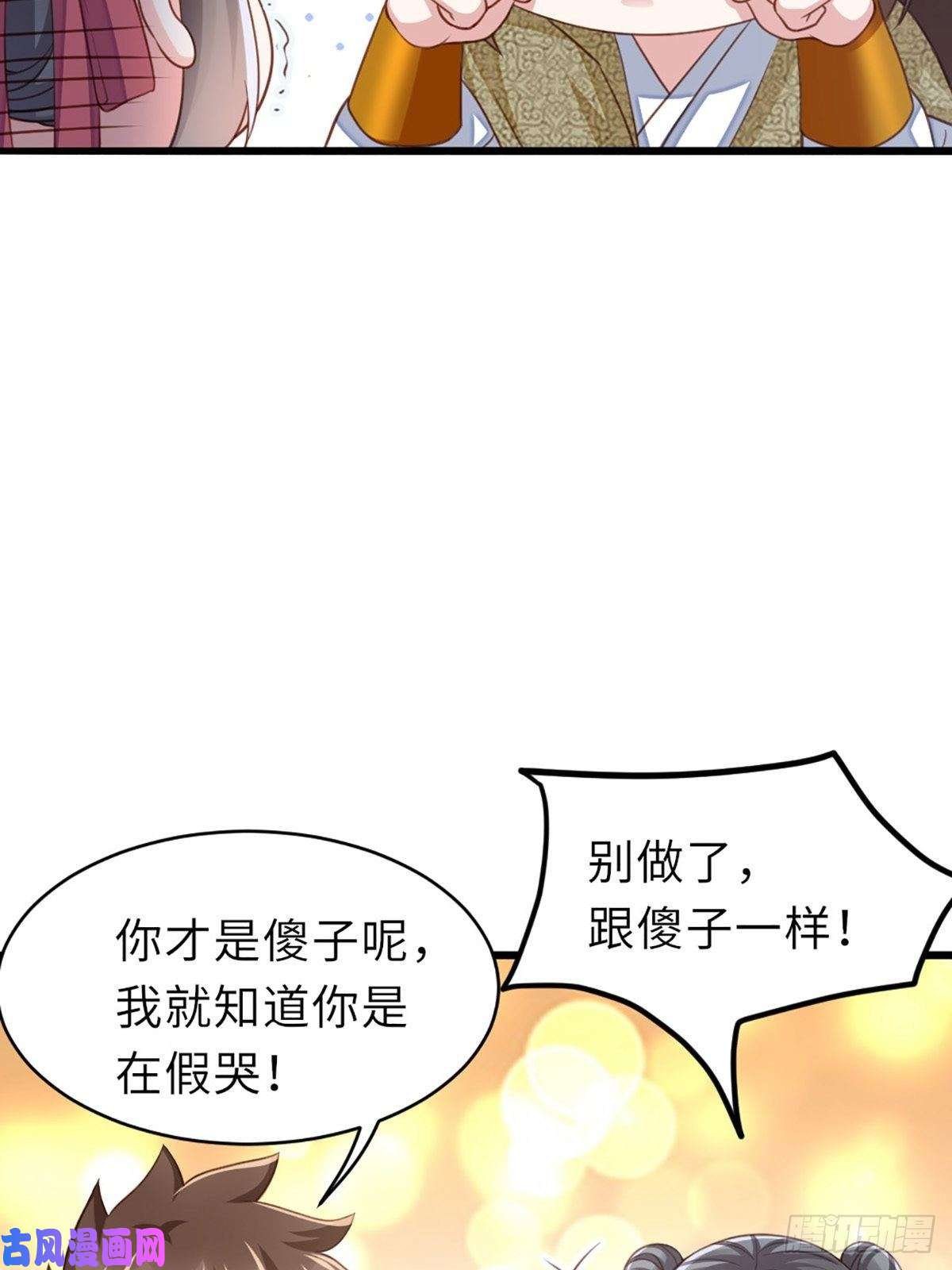 我驯服了暴君第7话 云间花海