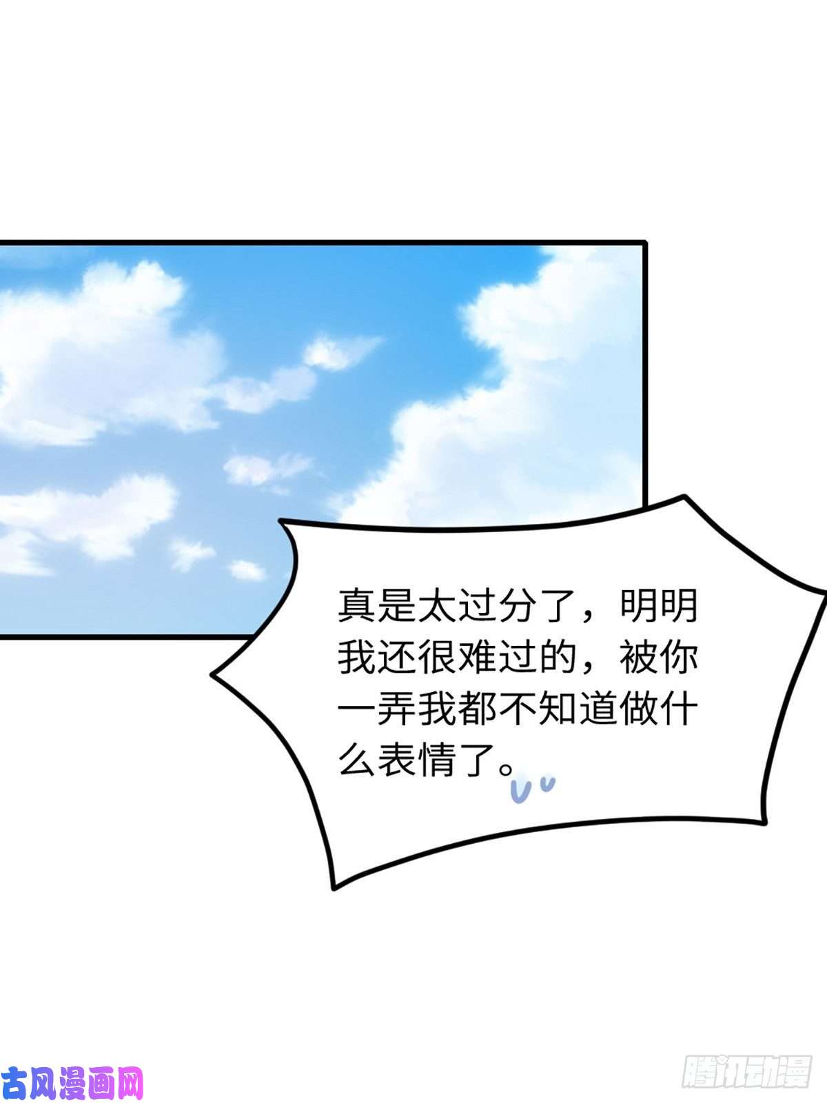 我驯服了暴君第7话 云间花海