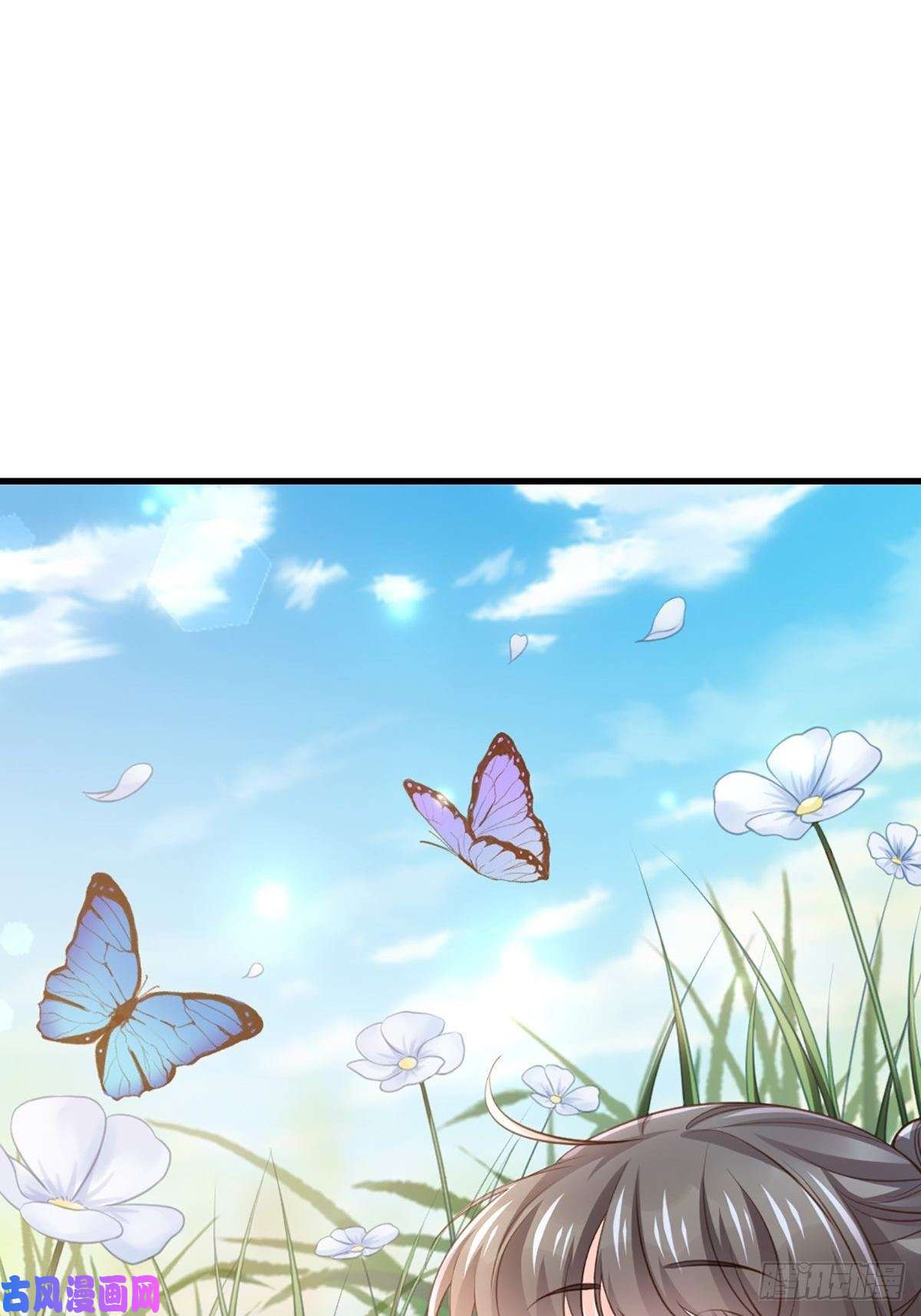 我驯服了暴君第7话 云间花海