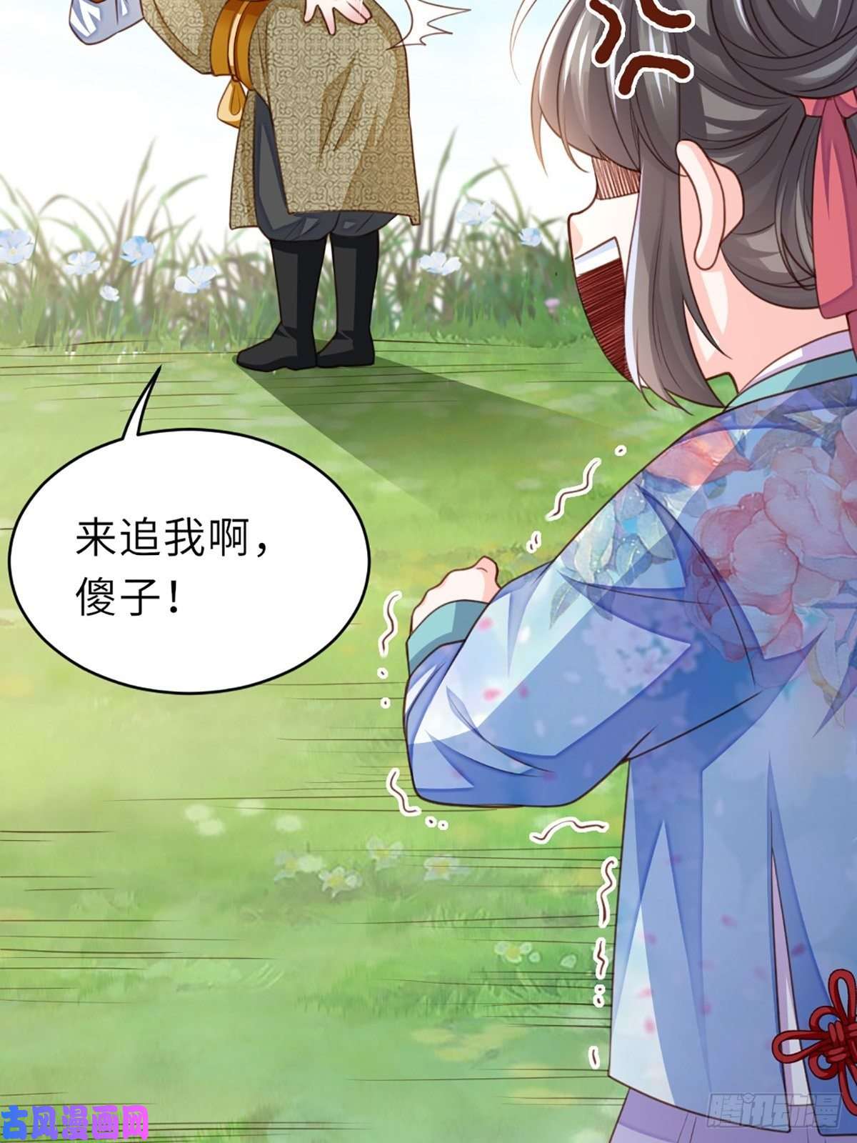 我驯服了暴君第7话 云间花海