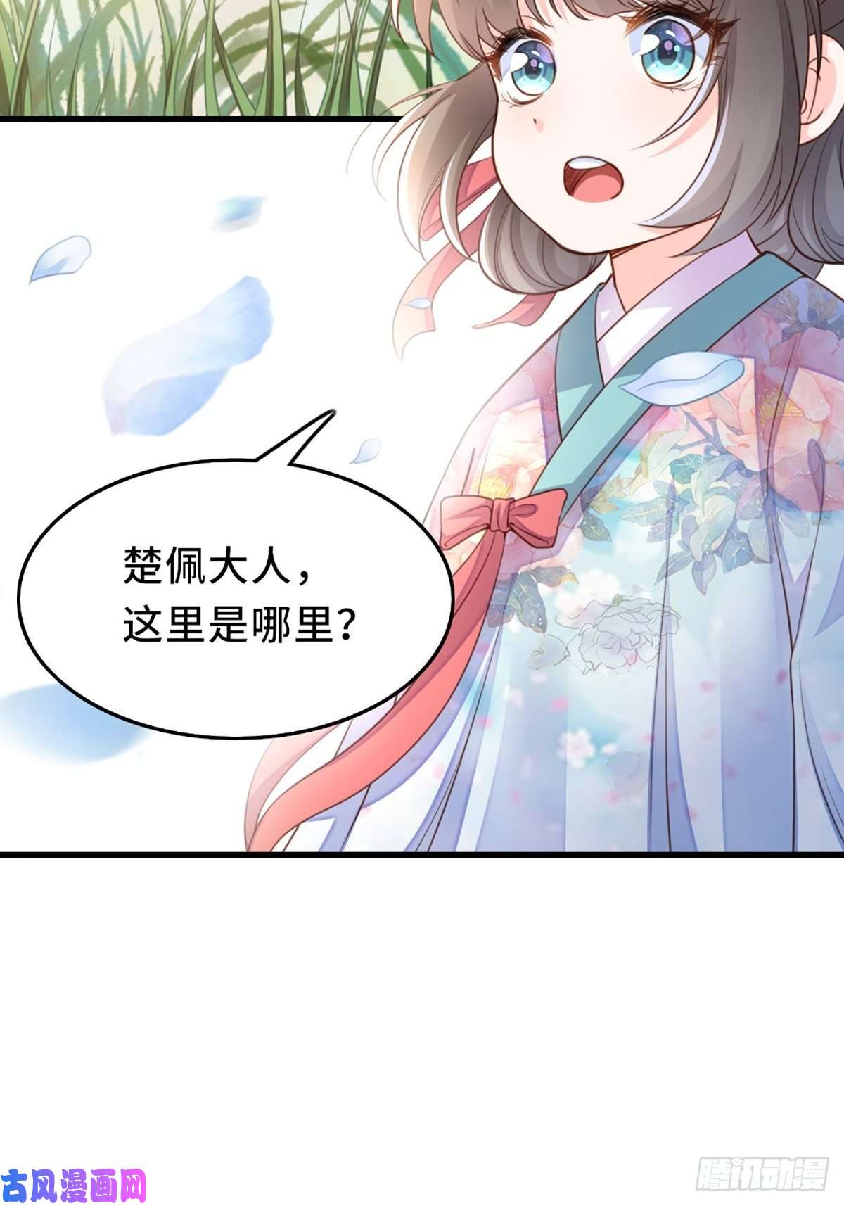 我驯服了暴君第7话 云间花海