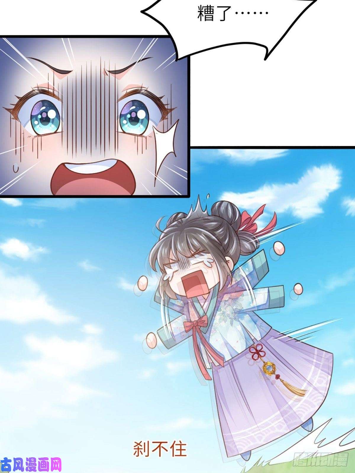 我驯服了暴君第7话 云间花海