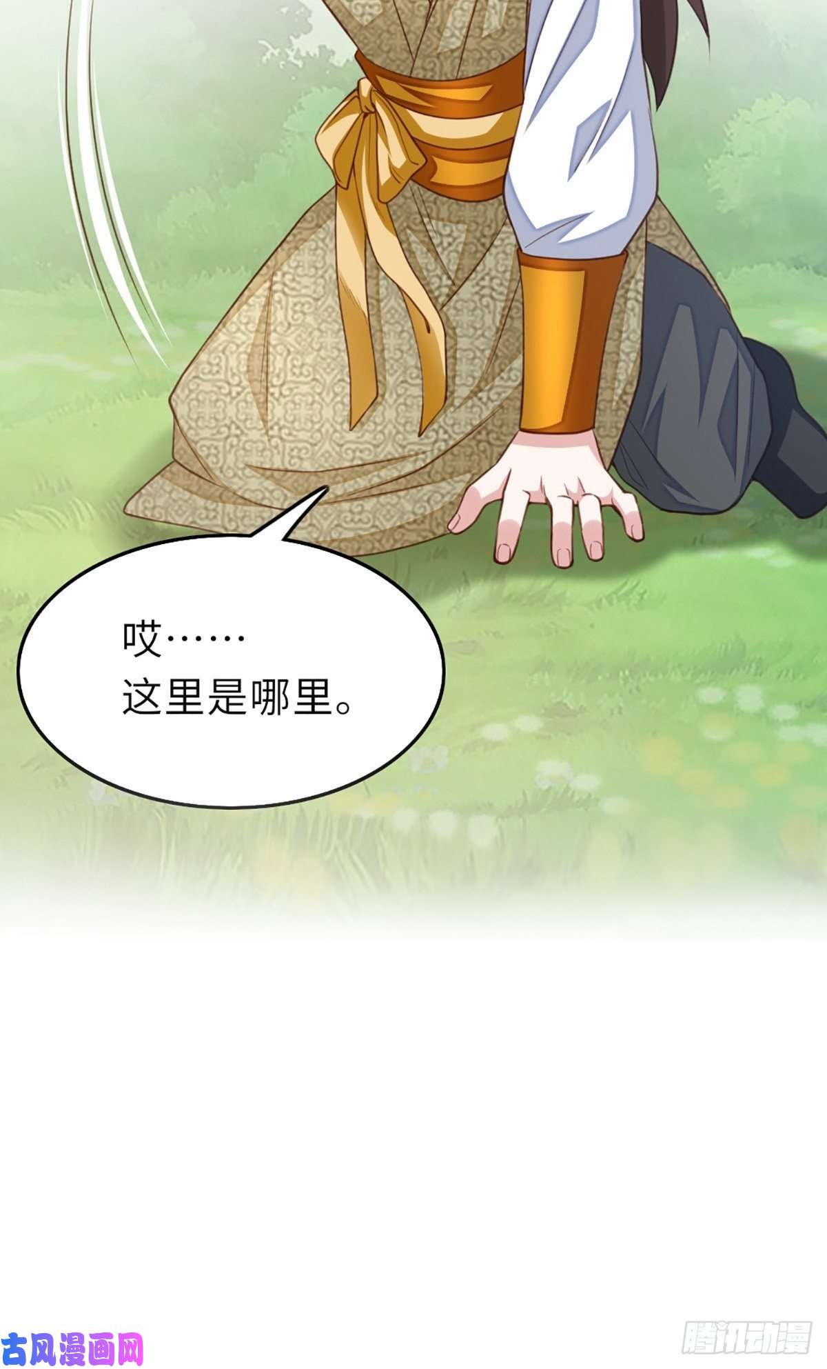 我驯服了暴君第7话 云间花海