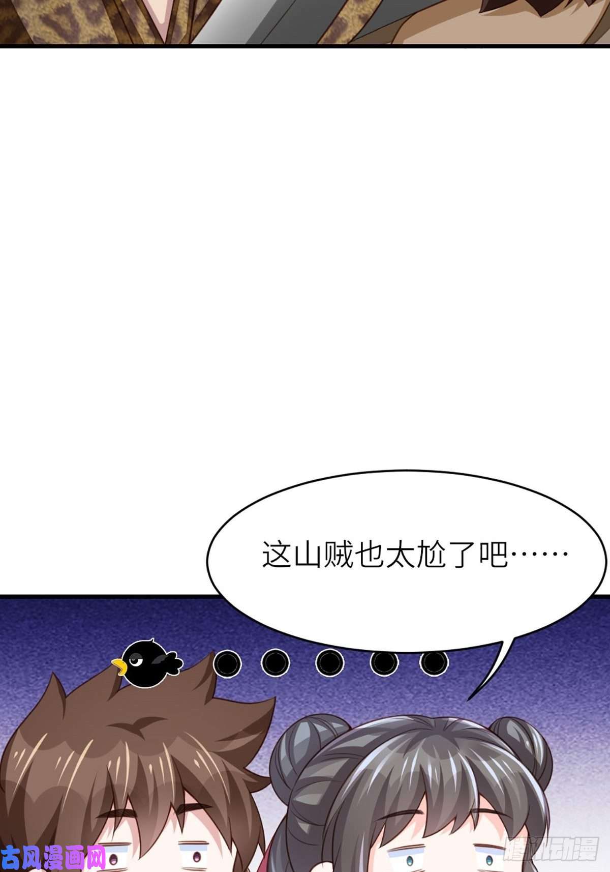 我驯服了暴君第7话 云间花海