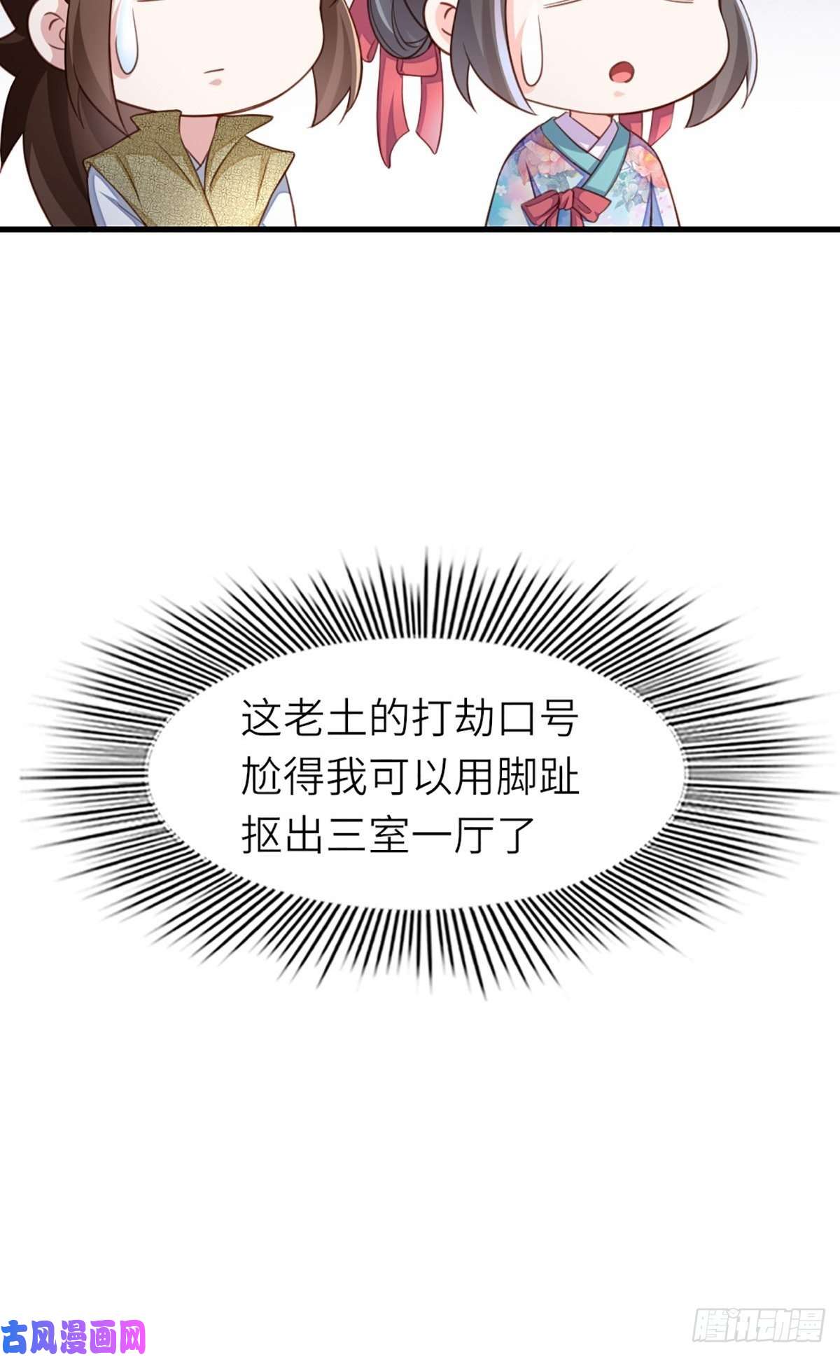 我驯服了暴君第7话 云间花海